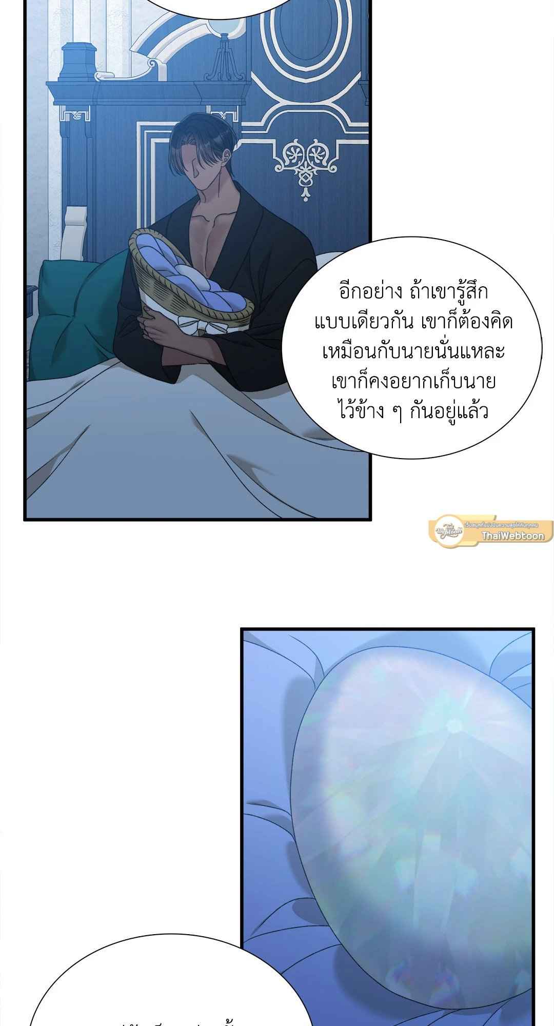 Smyrna and Capri ตอนที่ 47 (47)