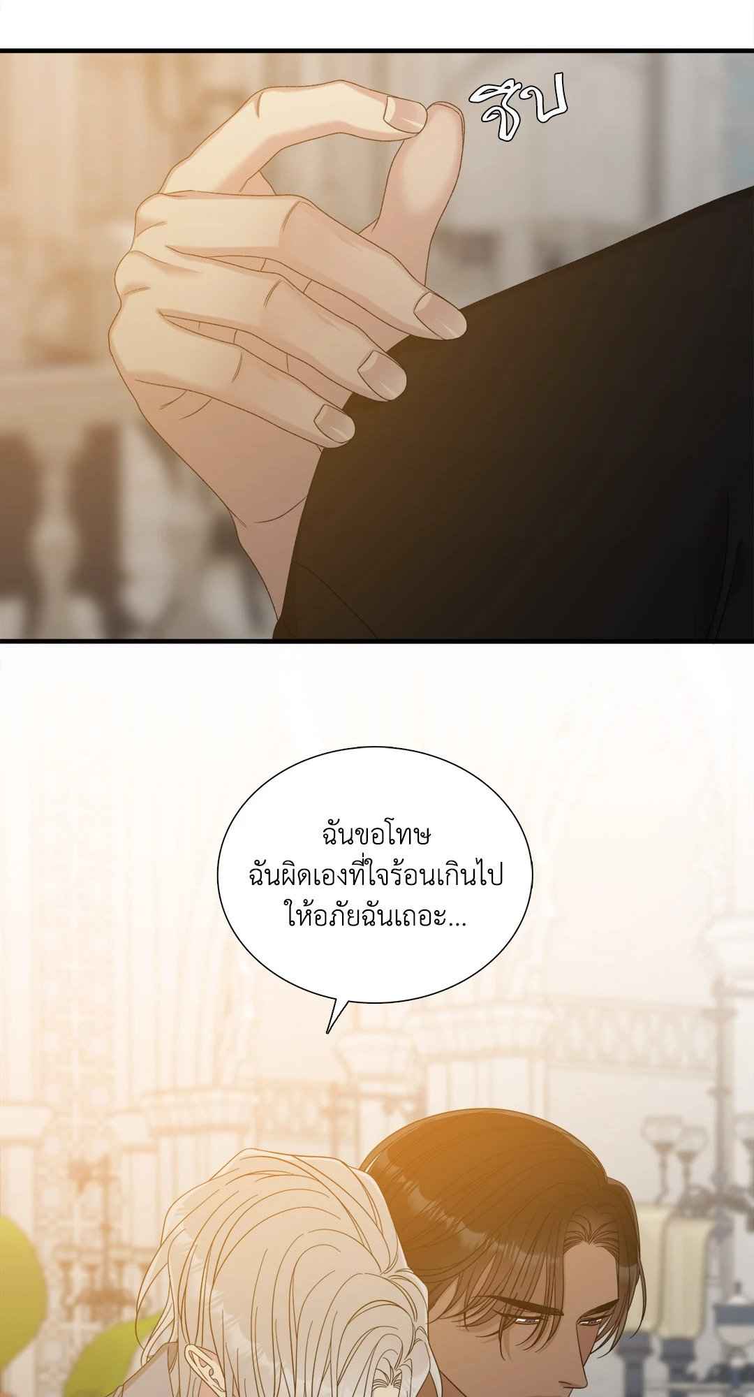 Smyrna and Capri ตอนที่ 47 (62)