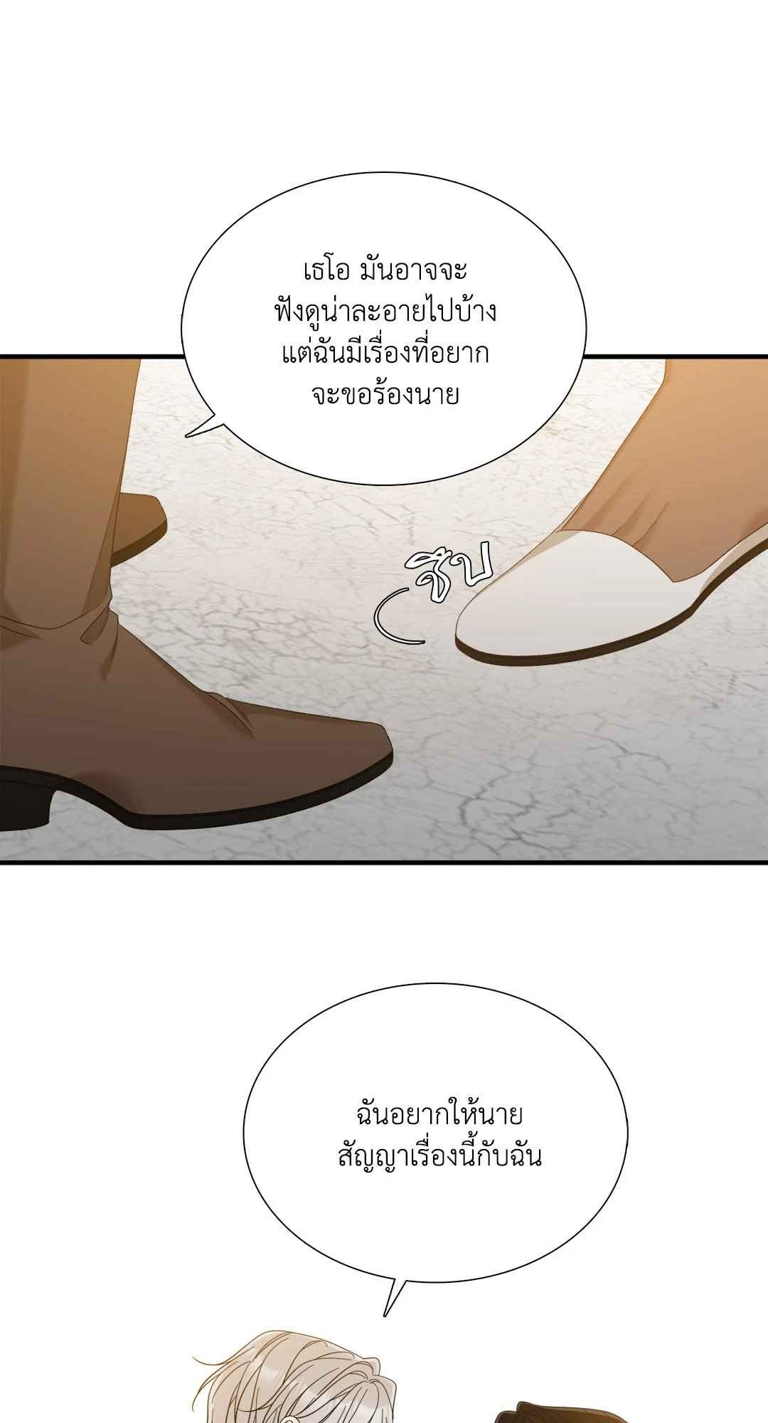 Smyrna and Capri ตอนที่ 47 (65)