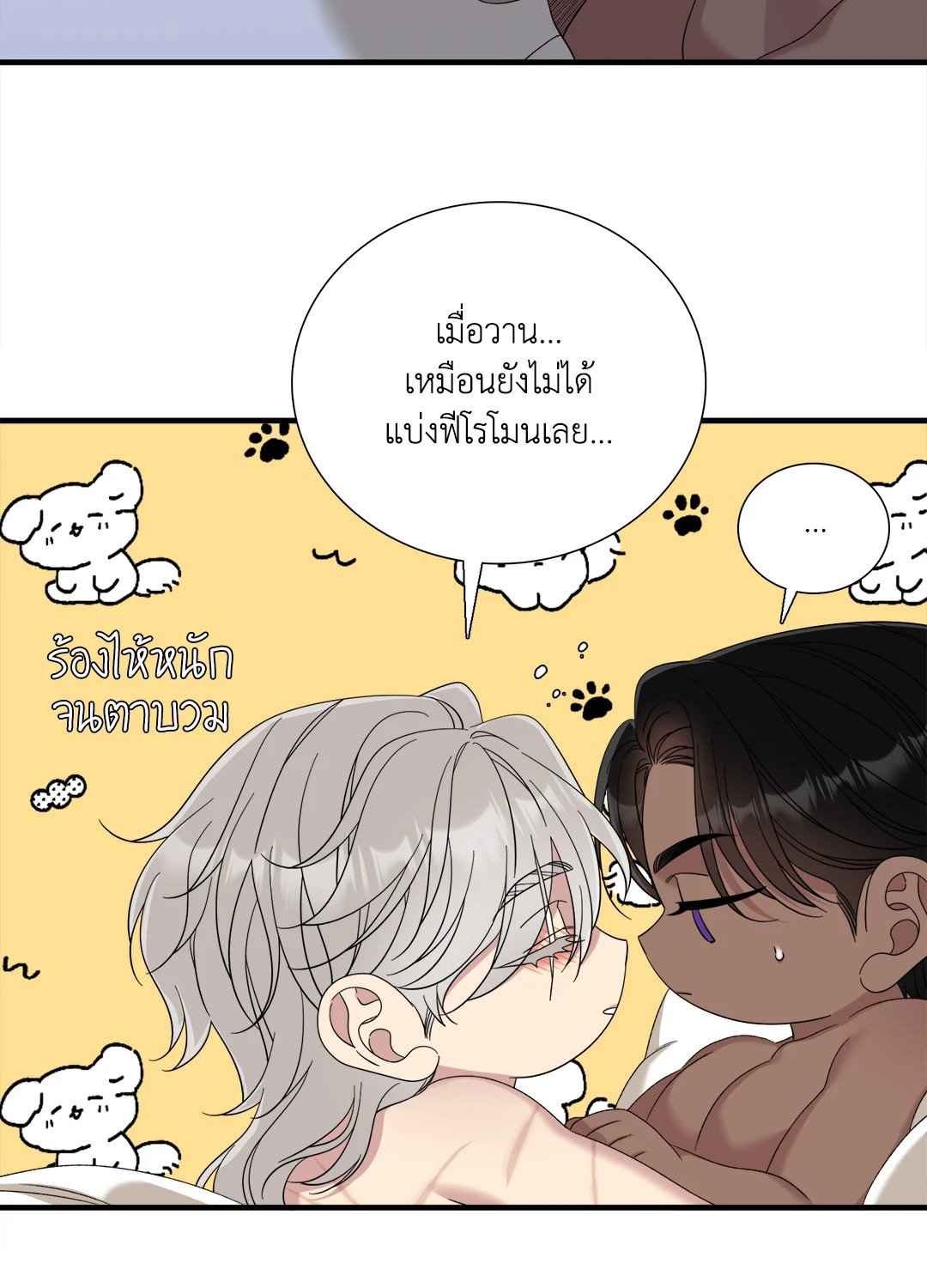 Smyrna and Capri ตอนที่ 48 (32)