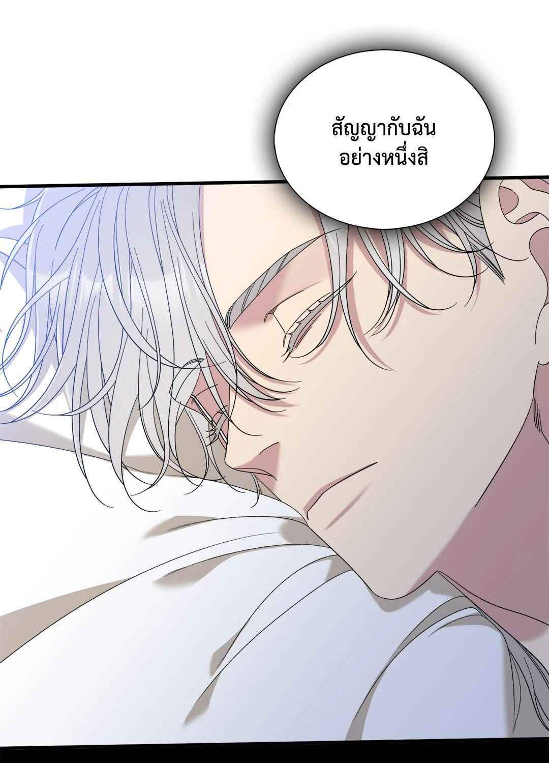 Smyrna and Capri ตอนที่ 48 (4)