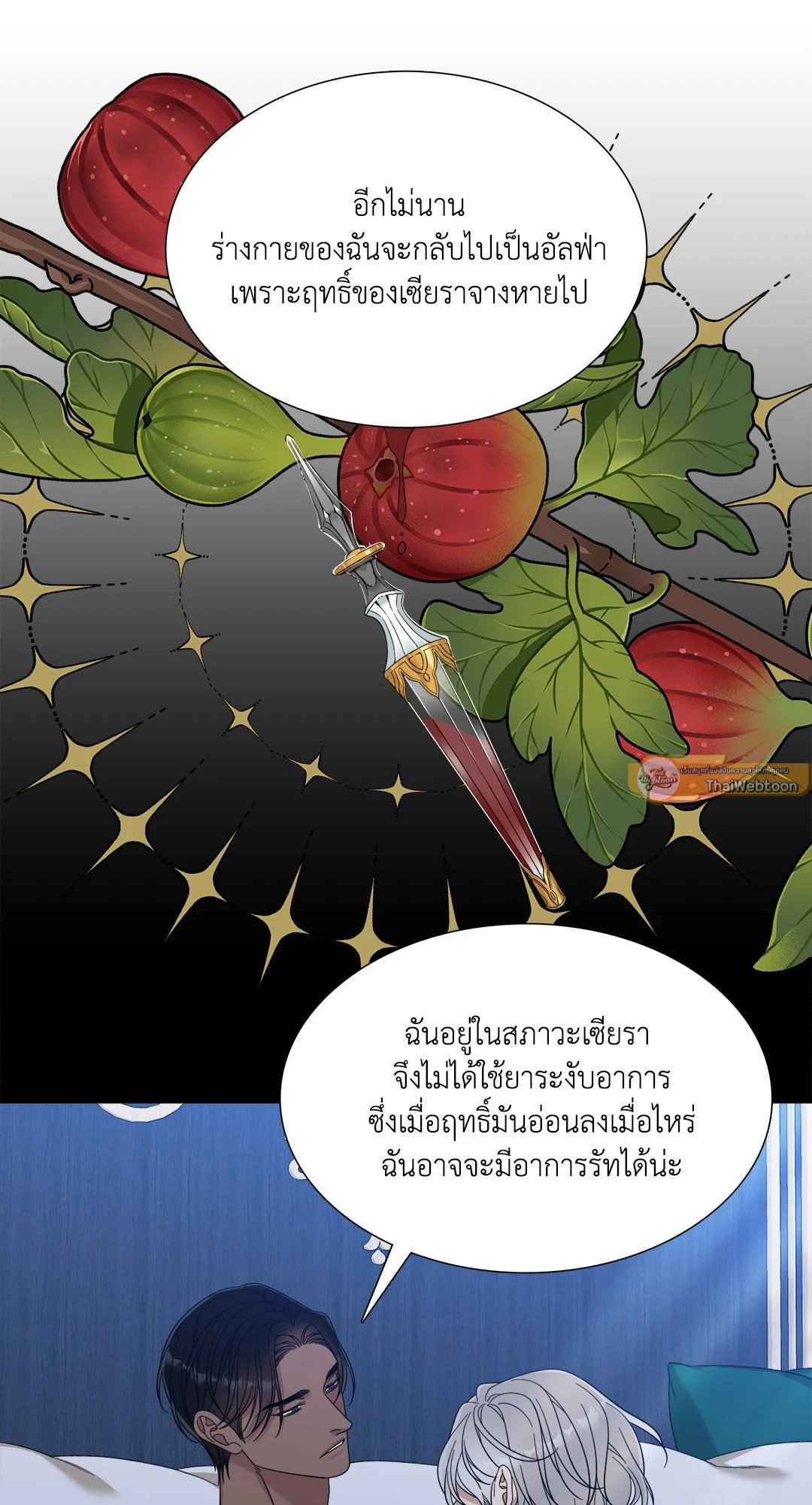 Smyrna and Capri ตอนที่ 48 (41)