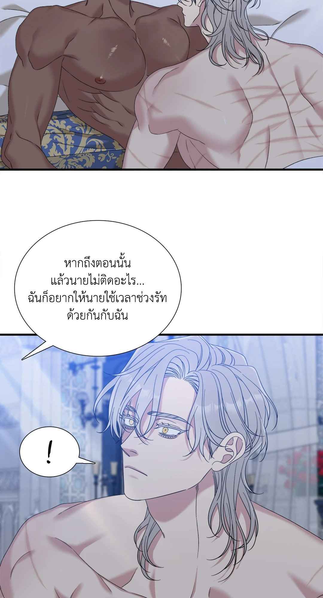 Smyrna and Capri ตอนที่ 48 (42)