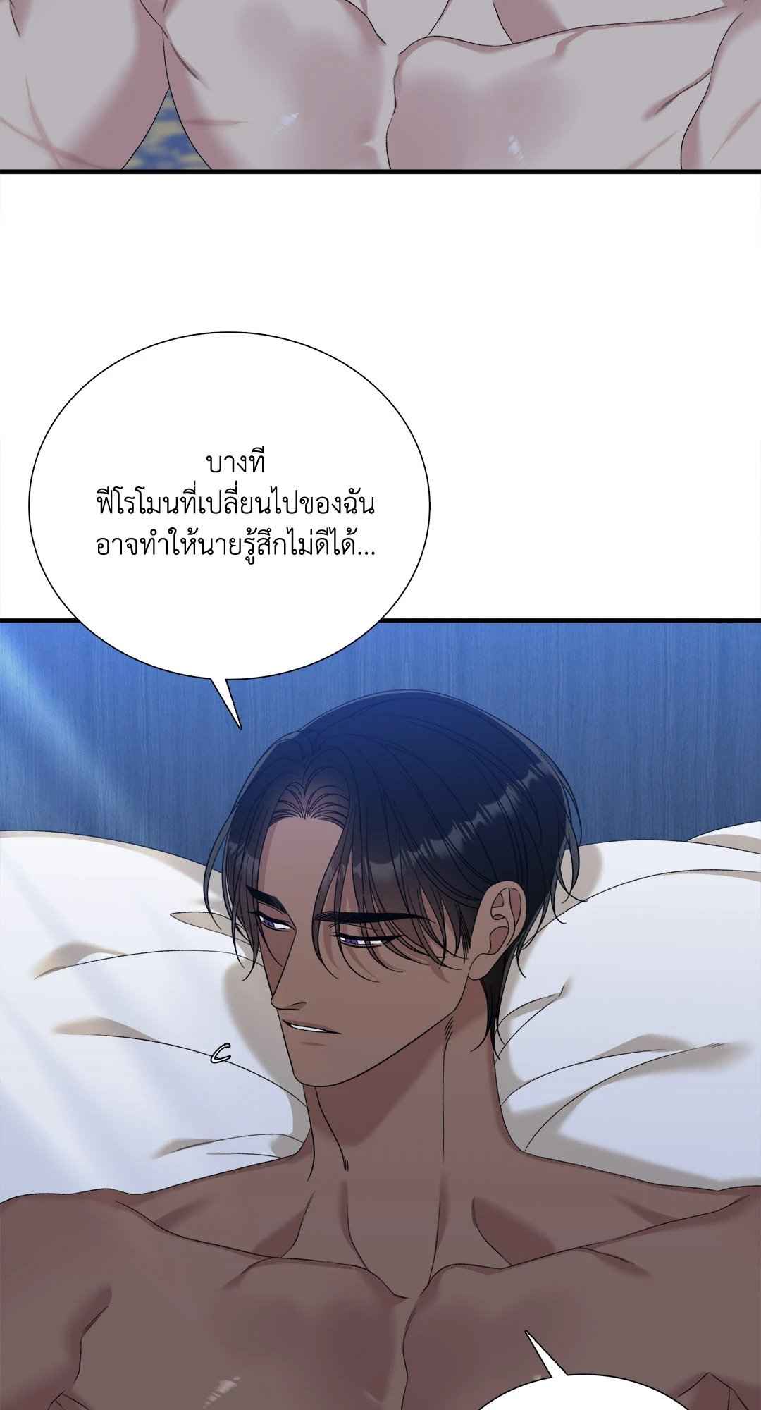 Smyrna and Capri ตอนที่ 48 (43)