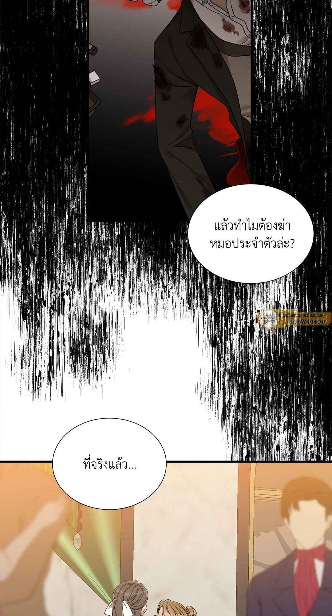 Smyrna and Capri ตอนที่ 48 (51)