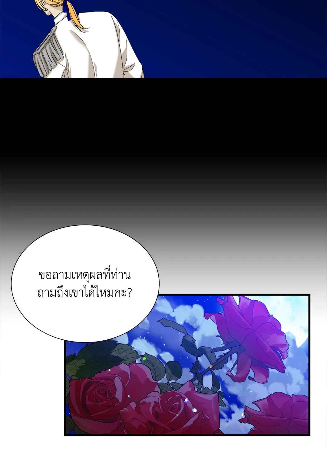 Smyrna and Capri ตอนที่ 49 (12)