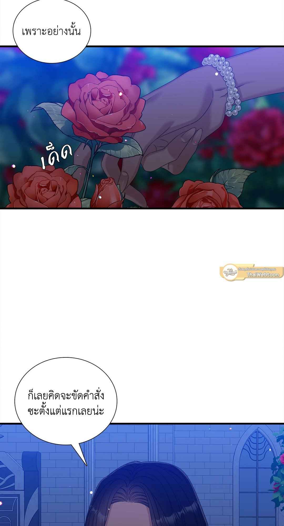 Smyrna and Capri ตอนที่ 49 (30)