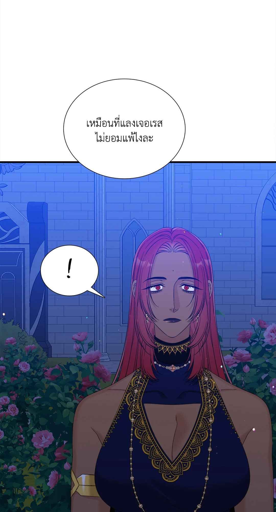 Smyrna and Capri ตอนที่ 49 (34)