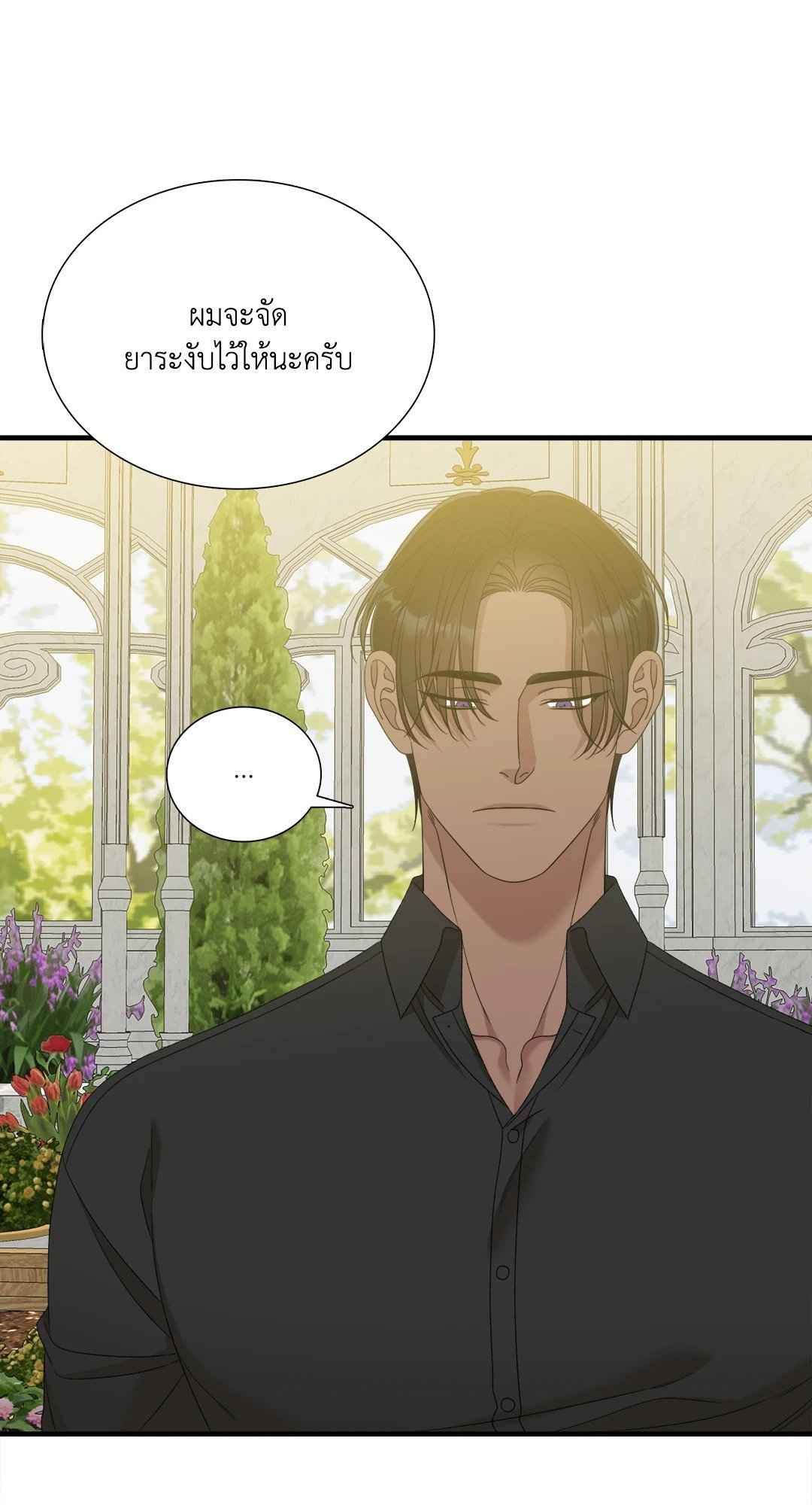 Smyrna and Capri ตอนที่ 49 (53)