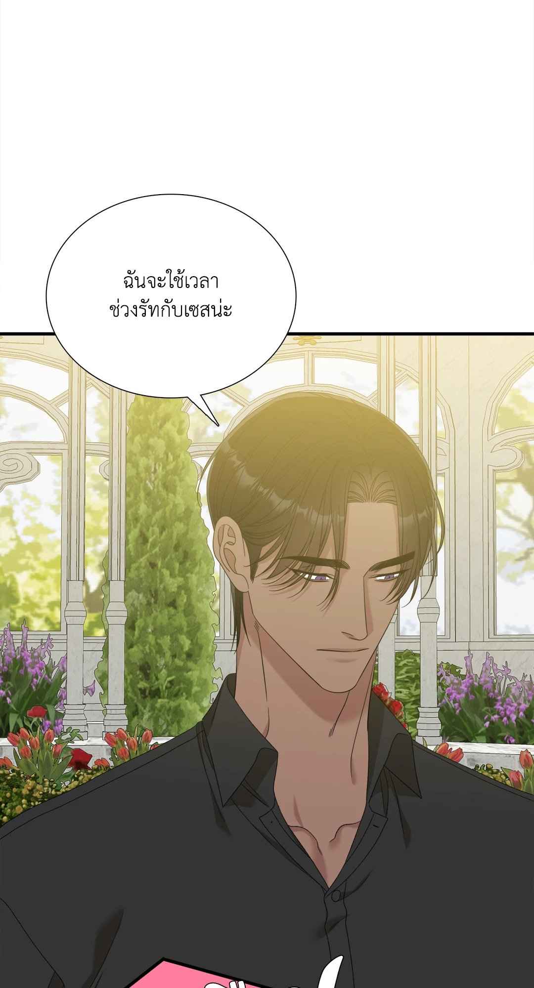 Smyrna and Capri ตอนที่ 49 (55)