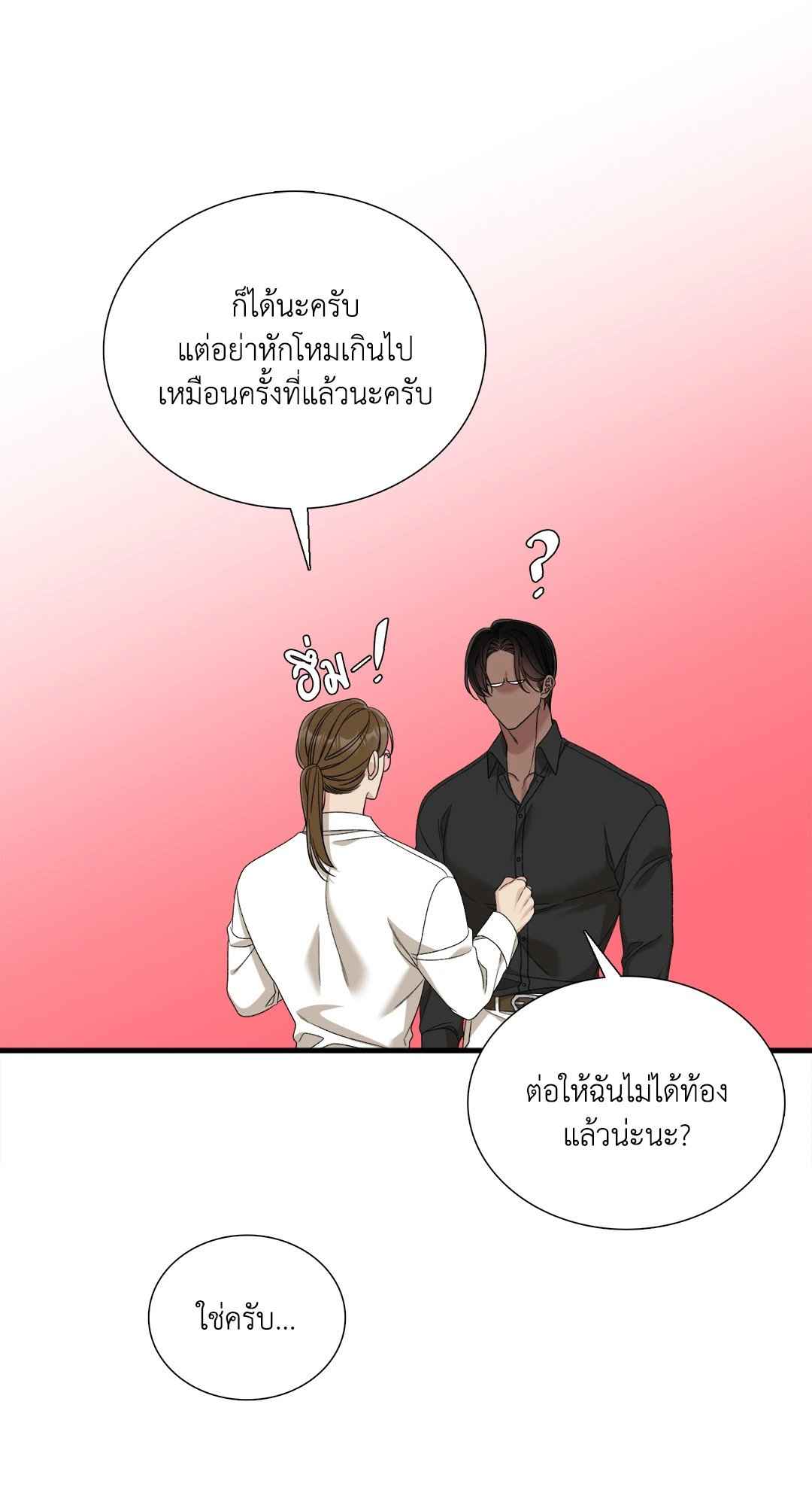 Smyrna and Capri ตอนที่ 49 (57)