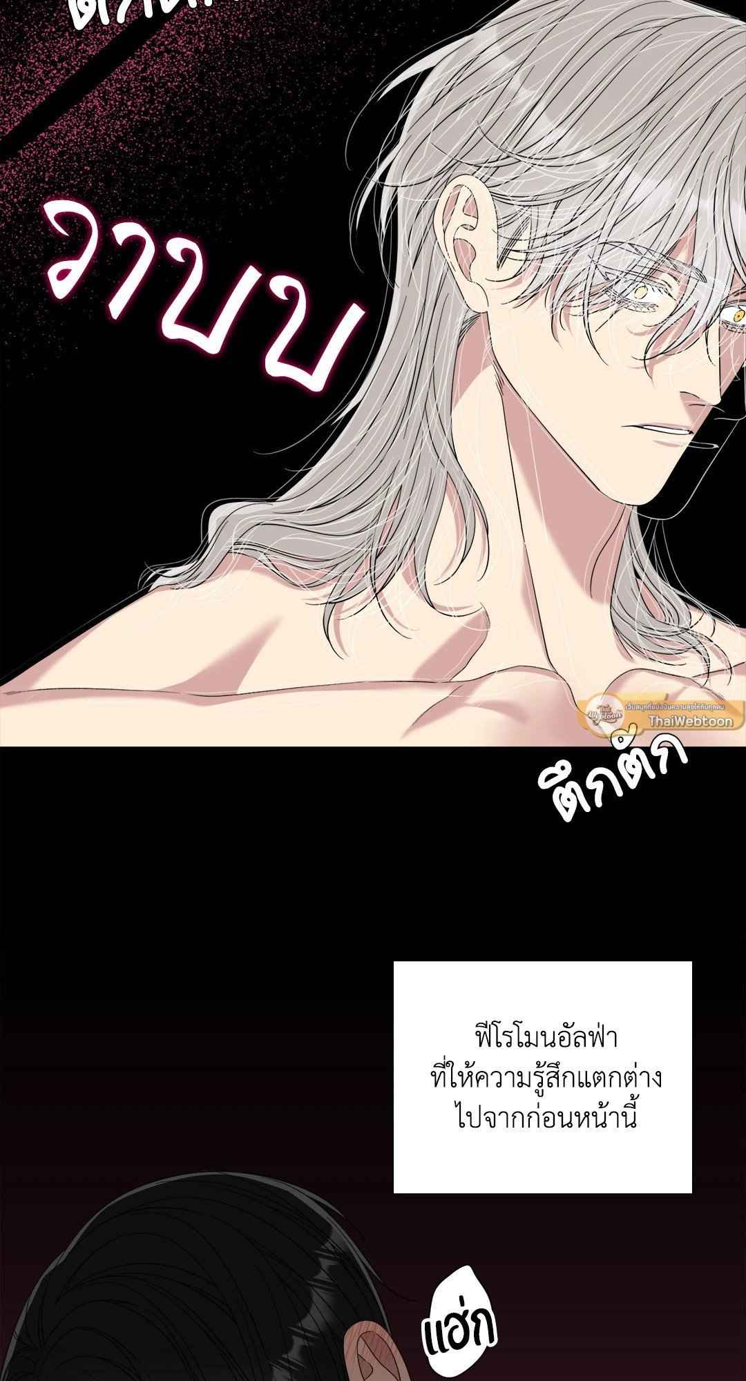 Smyrna and Capri ตอนที่ 50 (30)