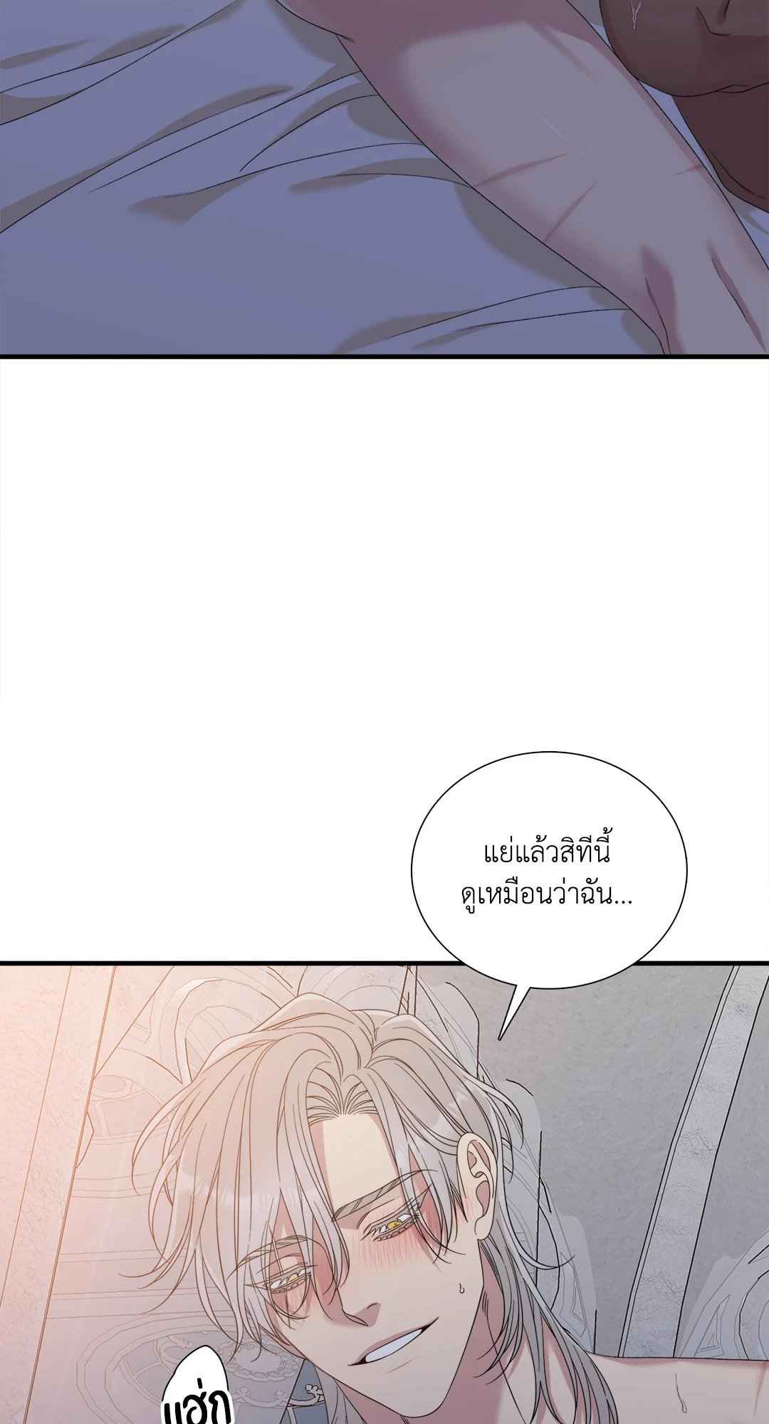 Smyrna and Capri ตอนที่ 50 (33)