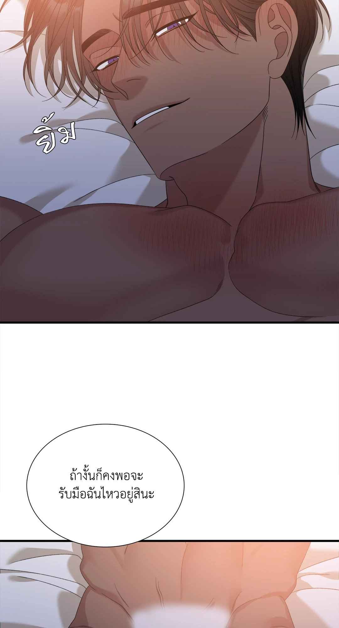 Smyrna and Capri ตอนที่ 50 (37)