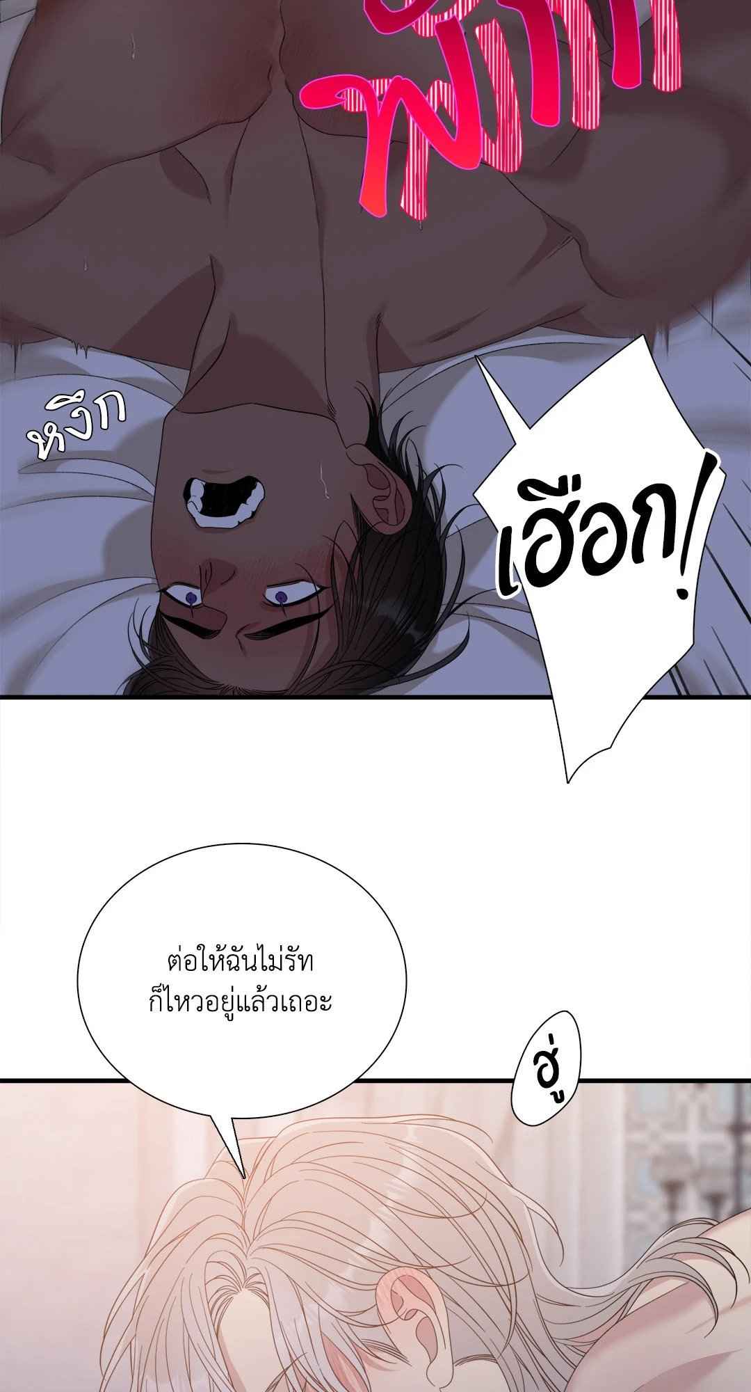 Smyrna and Capri ตอนที่ 50 (41)