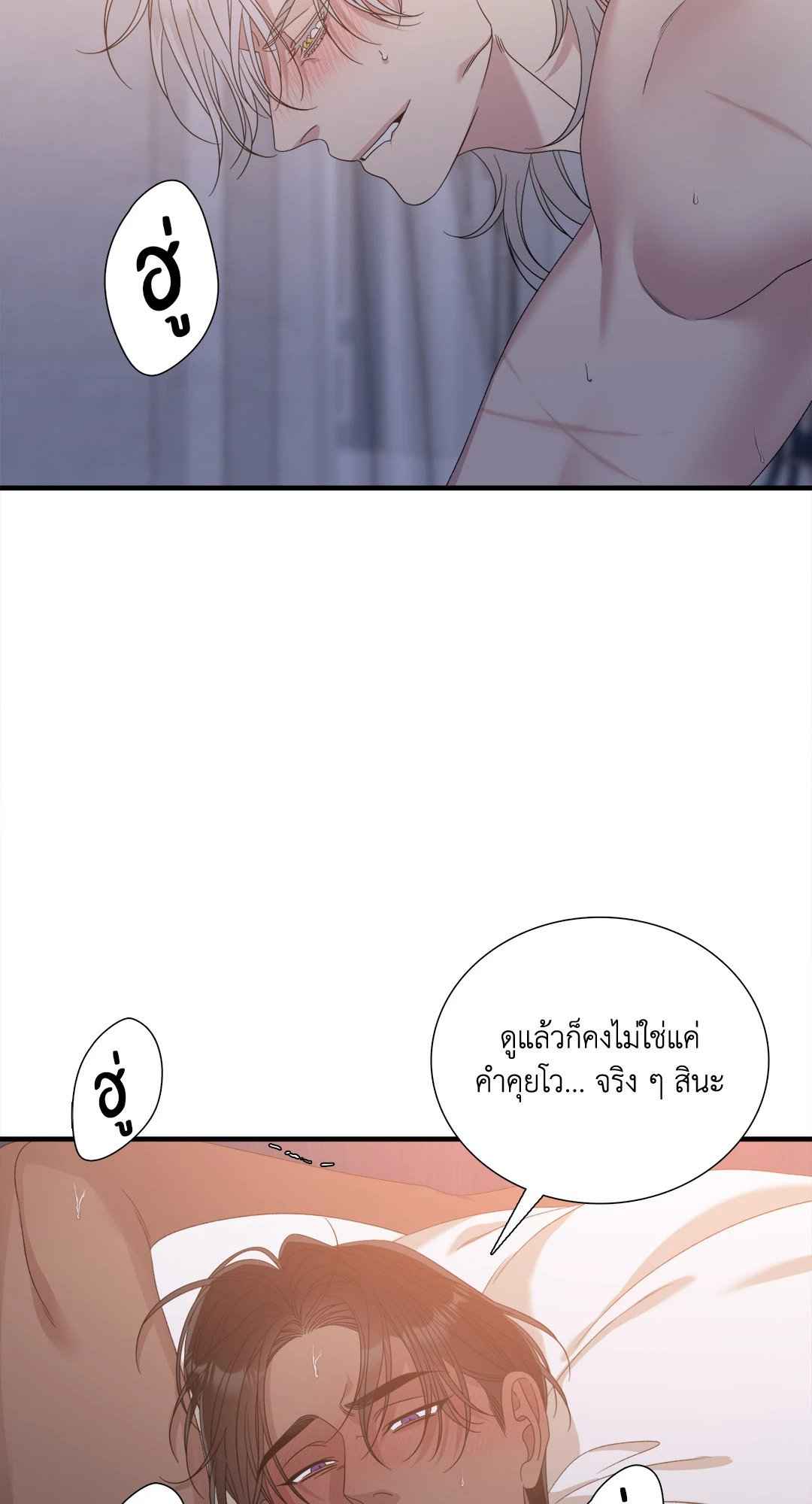 Smyrna and Capri ตอนที่ 50 (42)