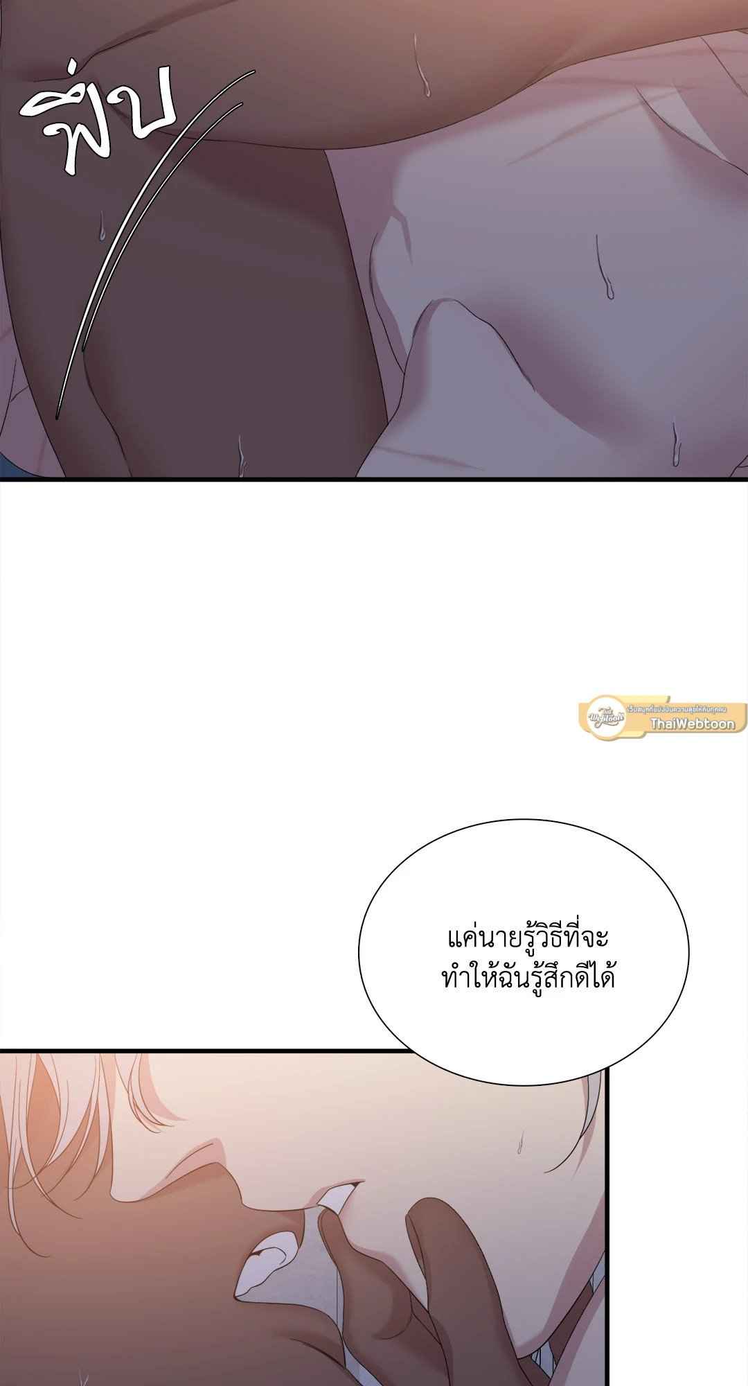 Smyrna and Capri ตอนที่ 50 (46)