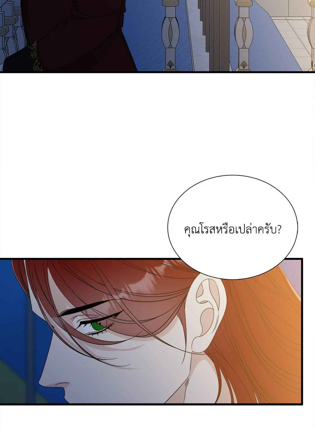 Smyrna and Capri ตอนที่ 50 (55)