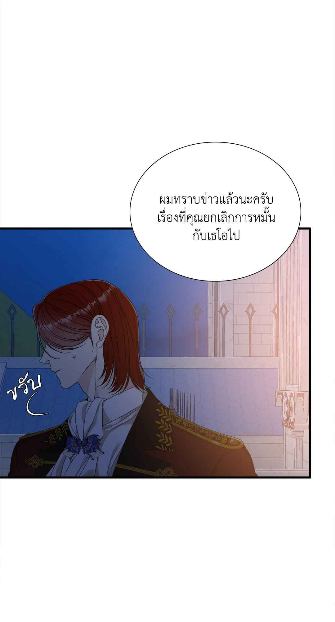 Smyrna and Capri ตอนที่ 50 (58)