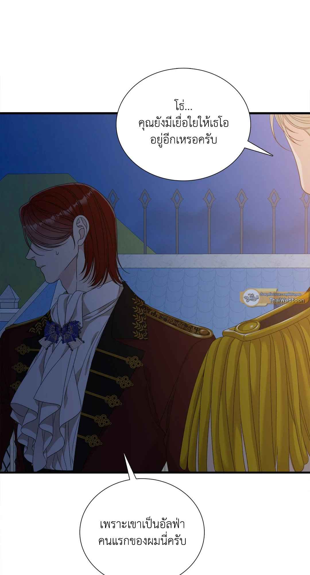 Smyrna and Capri ตอนที่ 50 (60)