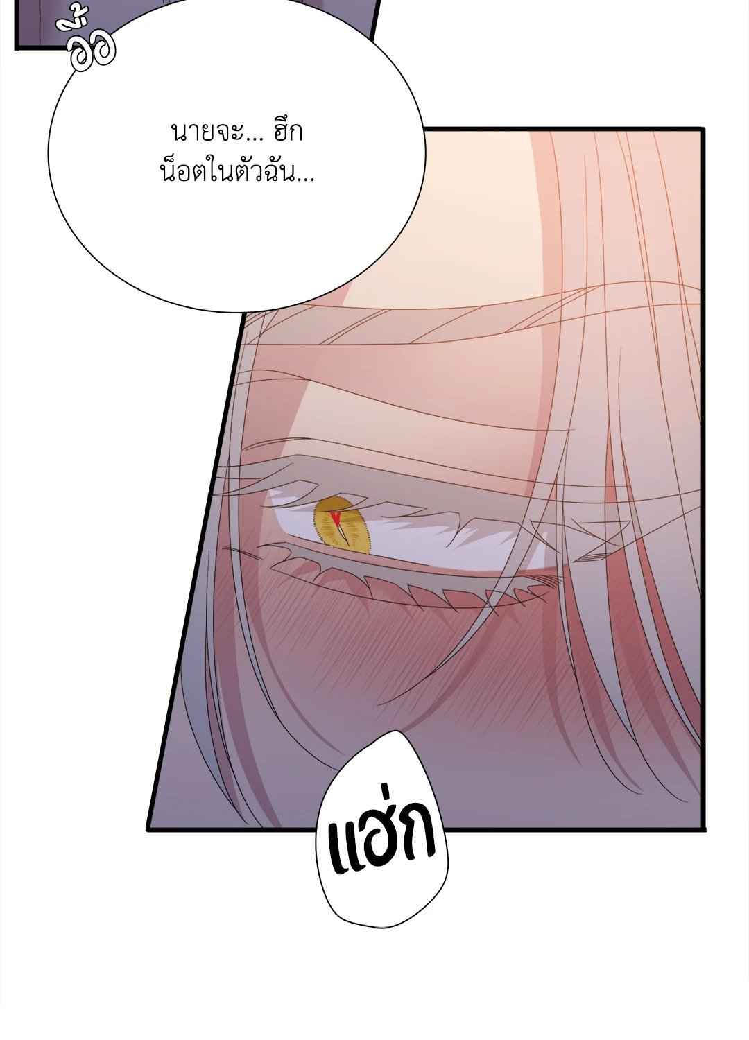 Smyrna and Capri ตอนที่ 51 (52)