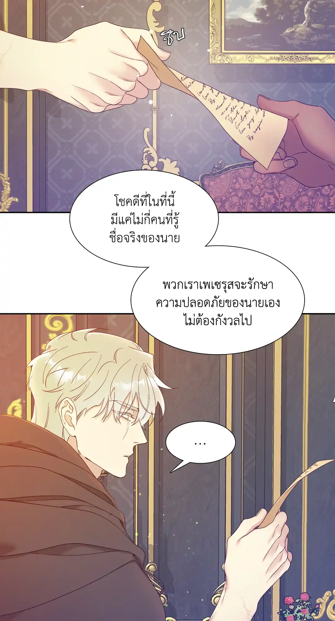 Smyrna and Capri ตอนที่ 515 15