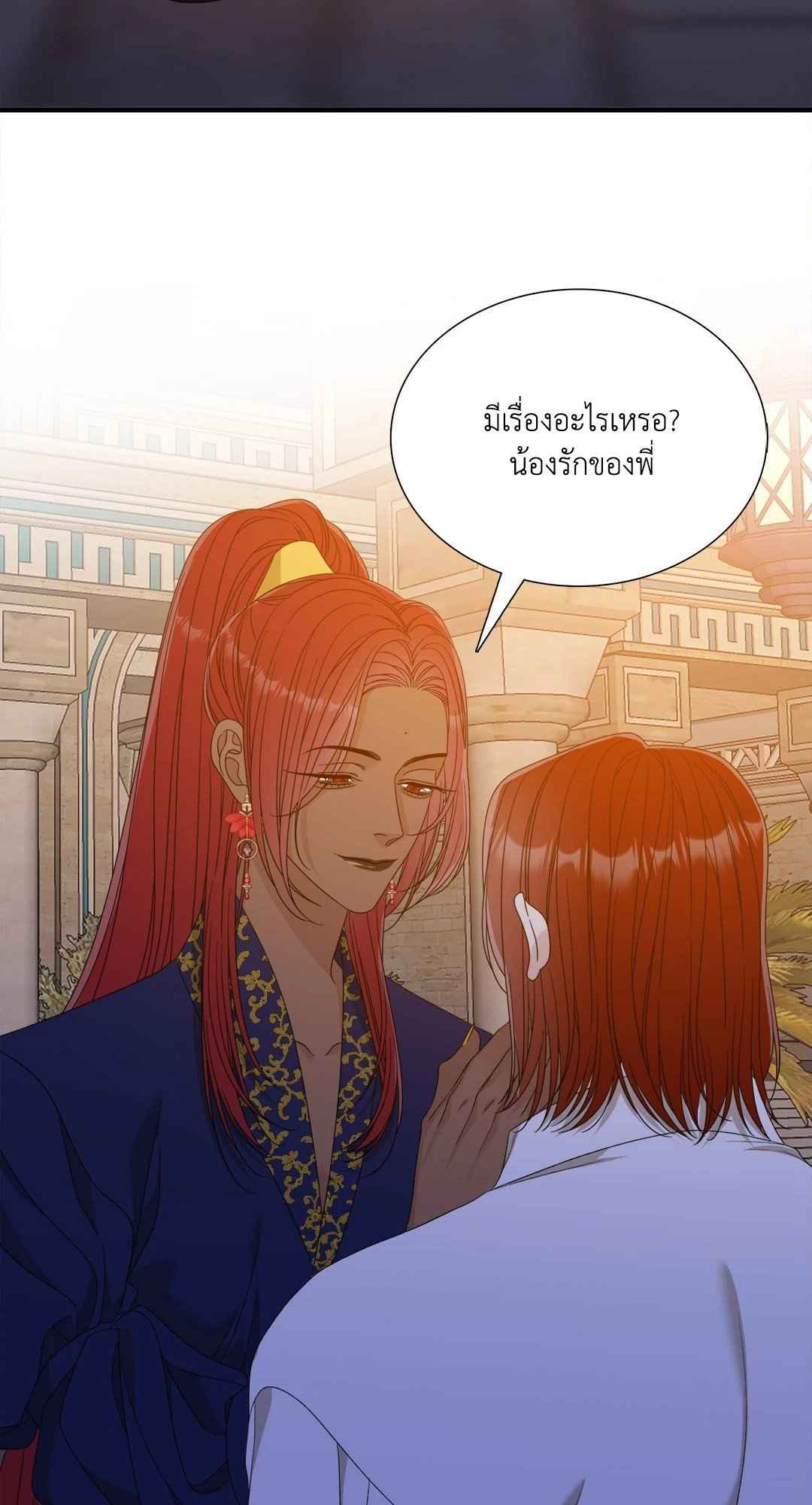 Smyrna and Capri ตอนที่ 52 (10)