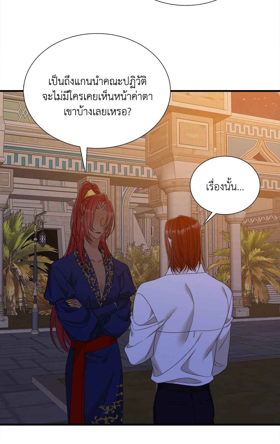 Smyrna and Capri ตอนที่ 52 (19)