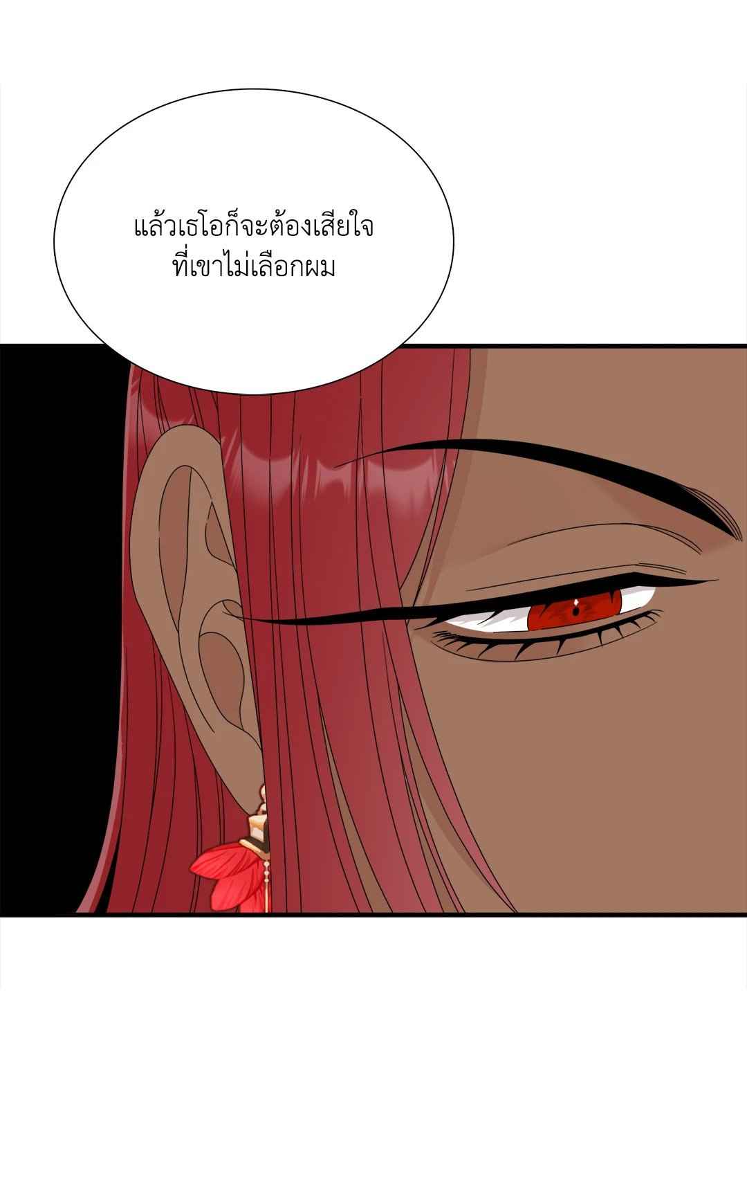 Smyrna and Capri ตอนที่ 52 (23)