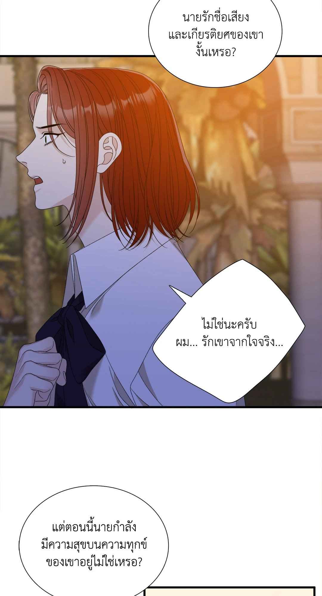 Smyrna and Capri ตอนที่ 52 (33)