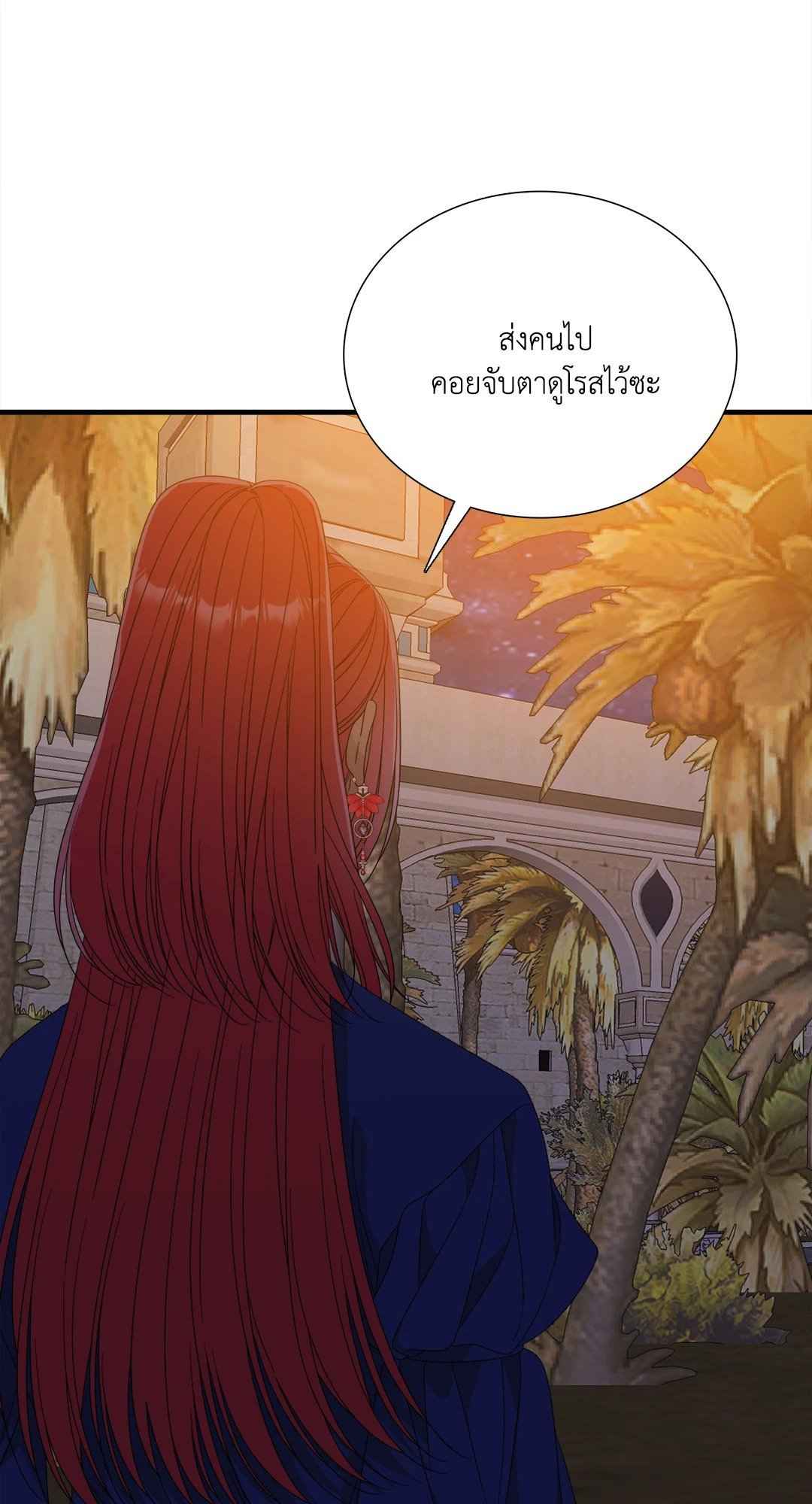 Smyrna and Capri ตอนที่ 52 (41)