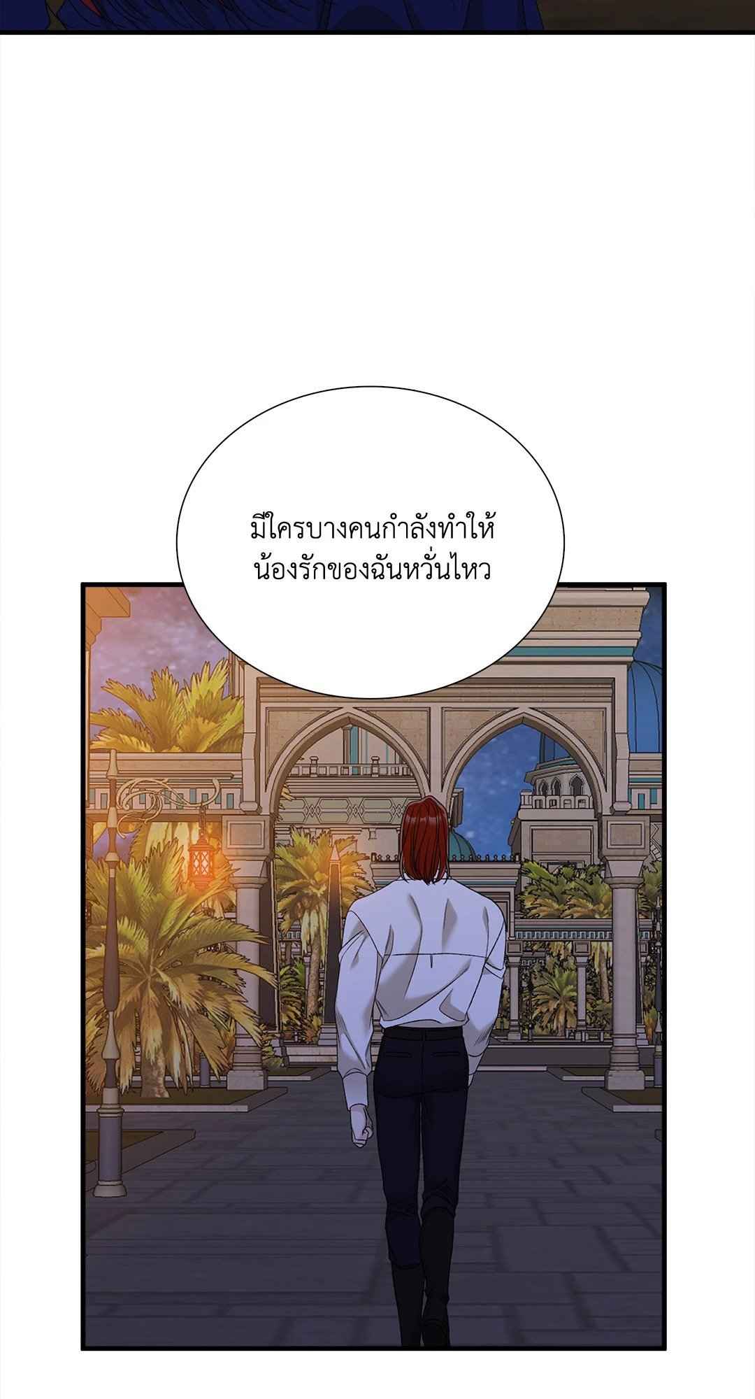 Smyrna and Capri ตอนที่ 52 (42)