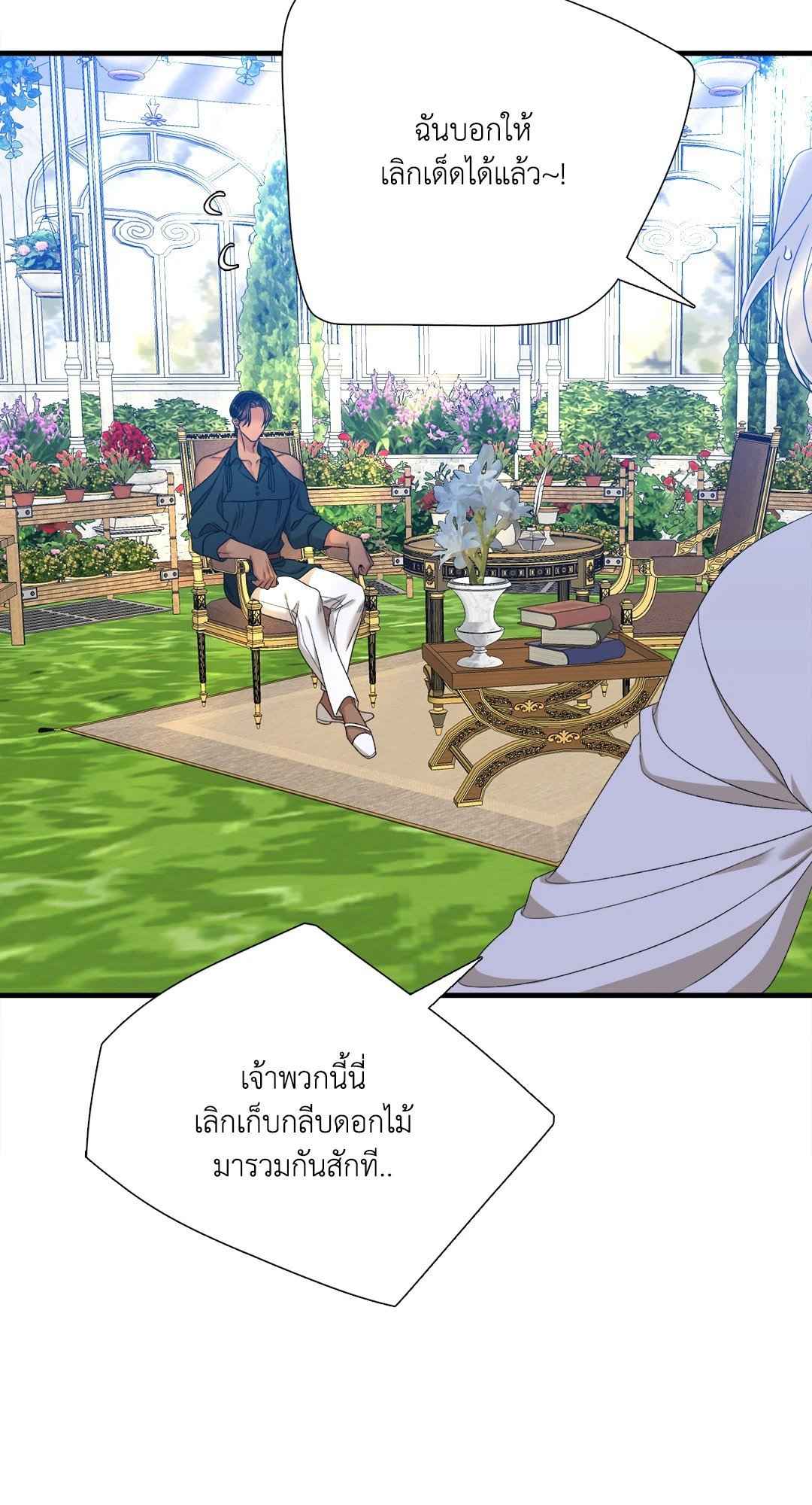 Smyrna and Capri ตอนที่ 52 (54)