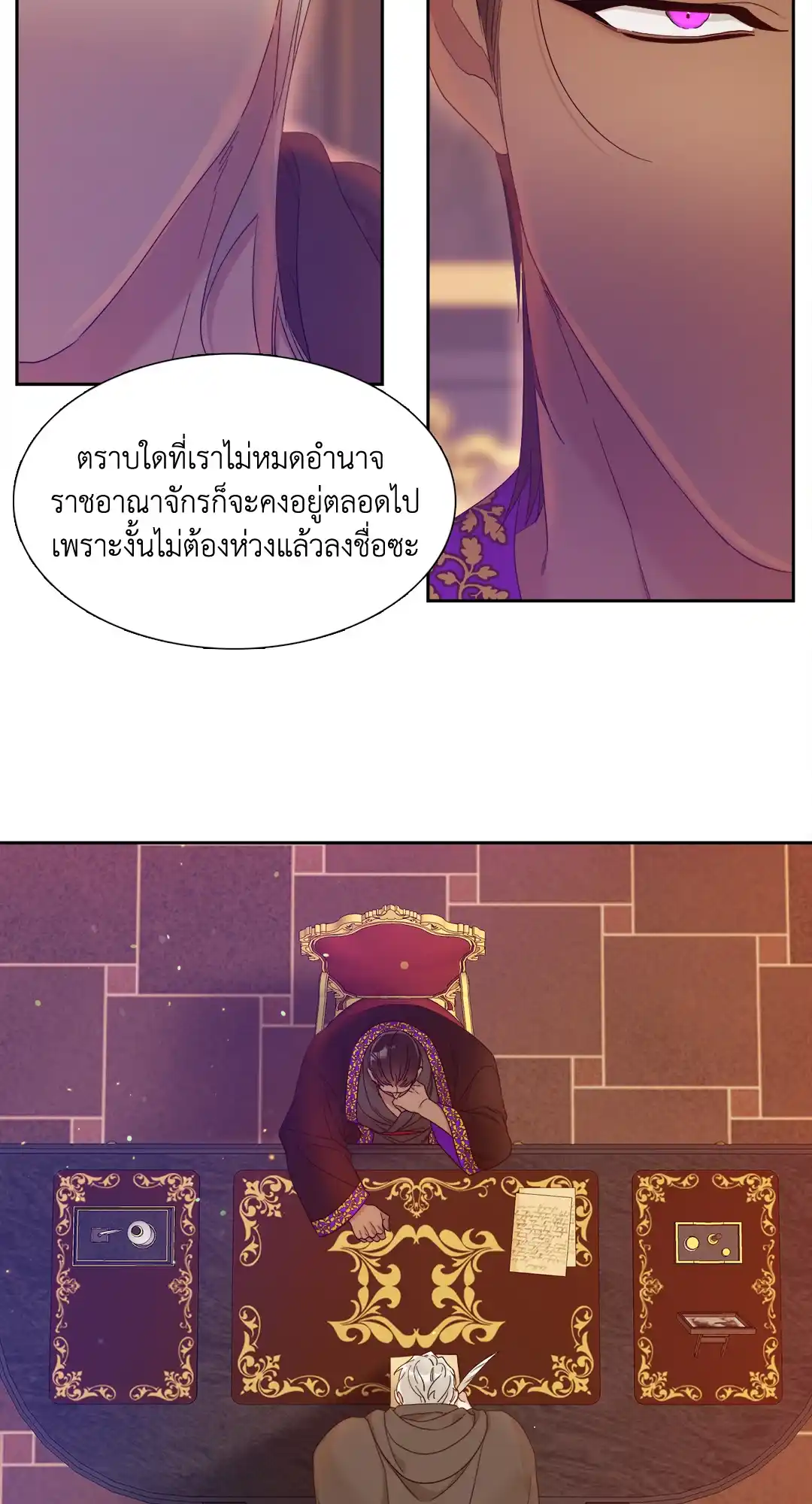 Smyrna and Capri ตอนที่ 523 23