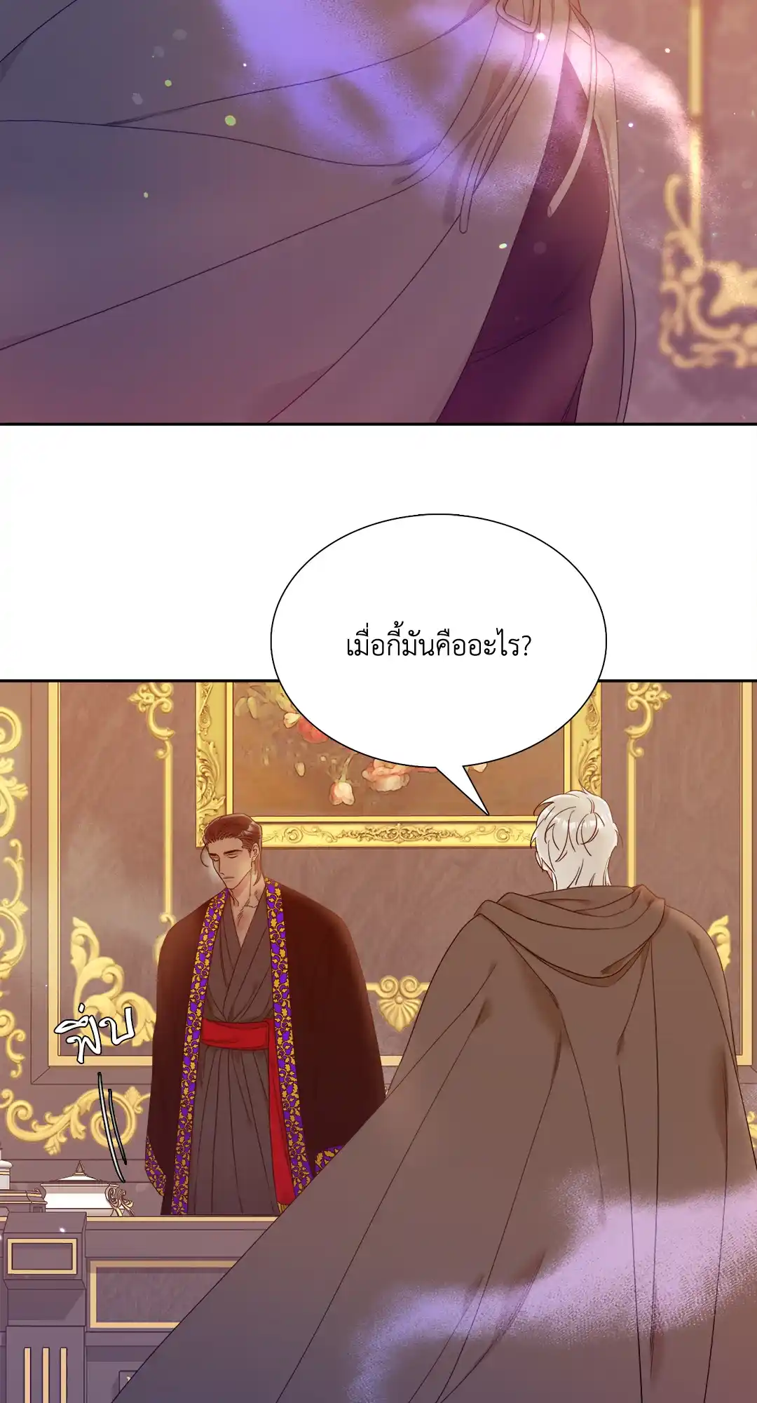 Smyrna and Capri ตอนที่ 528 28