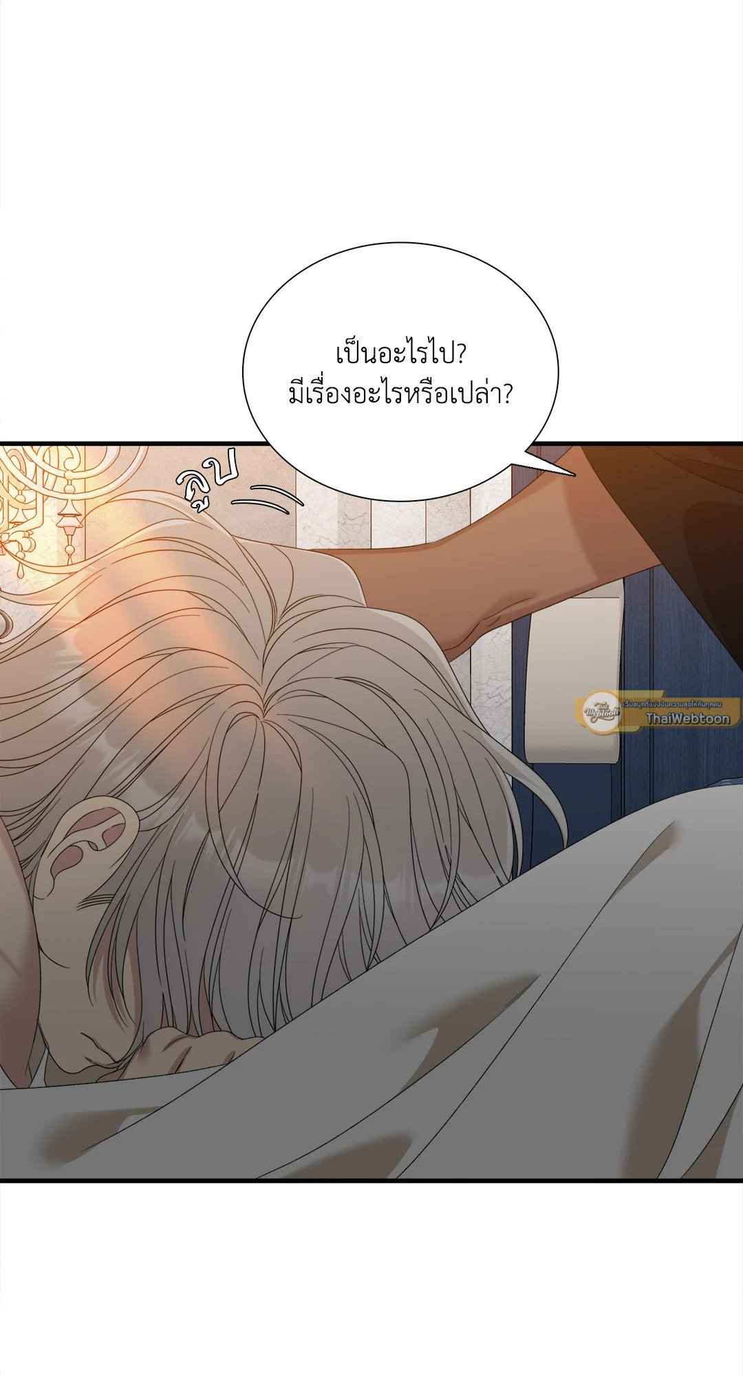 Smyrna and Capri ตอนที่ 54 (53) 53