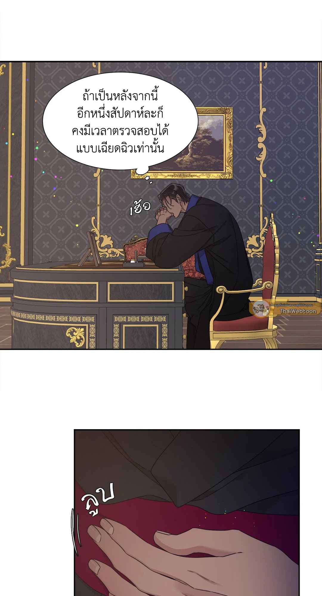 Smyrna and Capri ตอนที่ 542 42