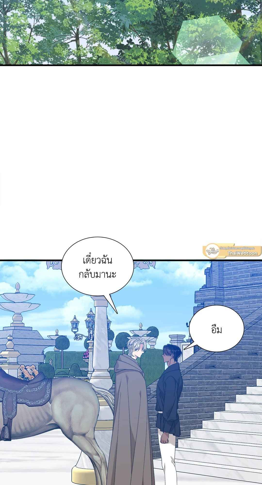 Smyrna and Capri ตอนที่ 56 (2)