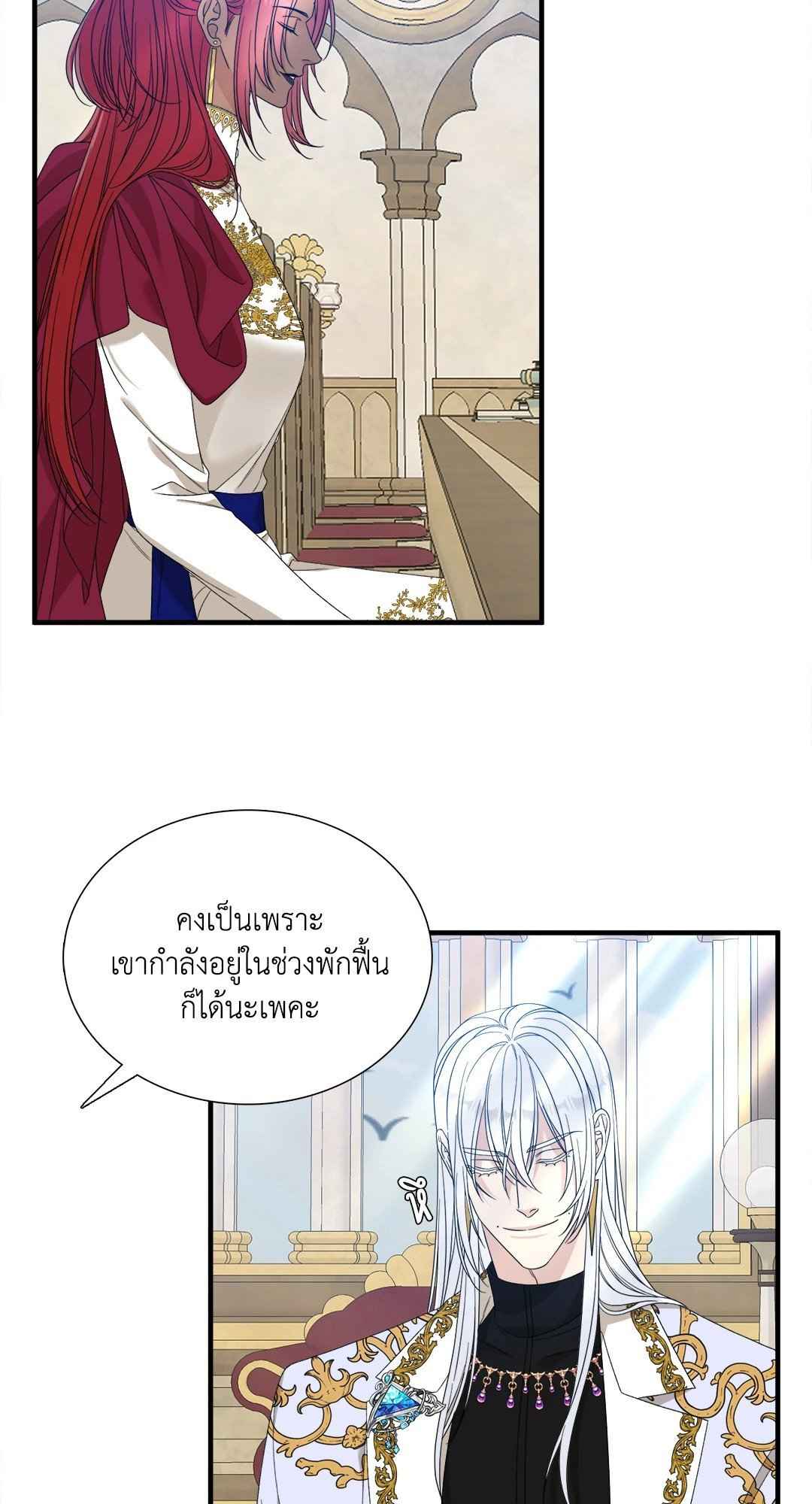 Smyrna and Capri ตอนที่ 56 (31)