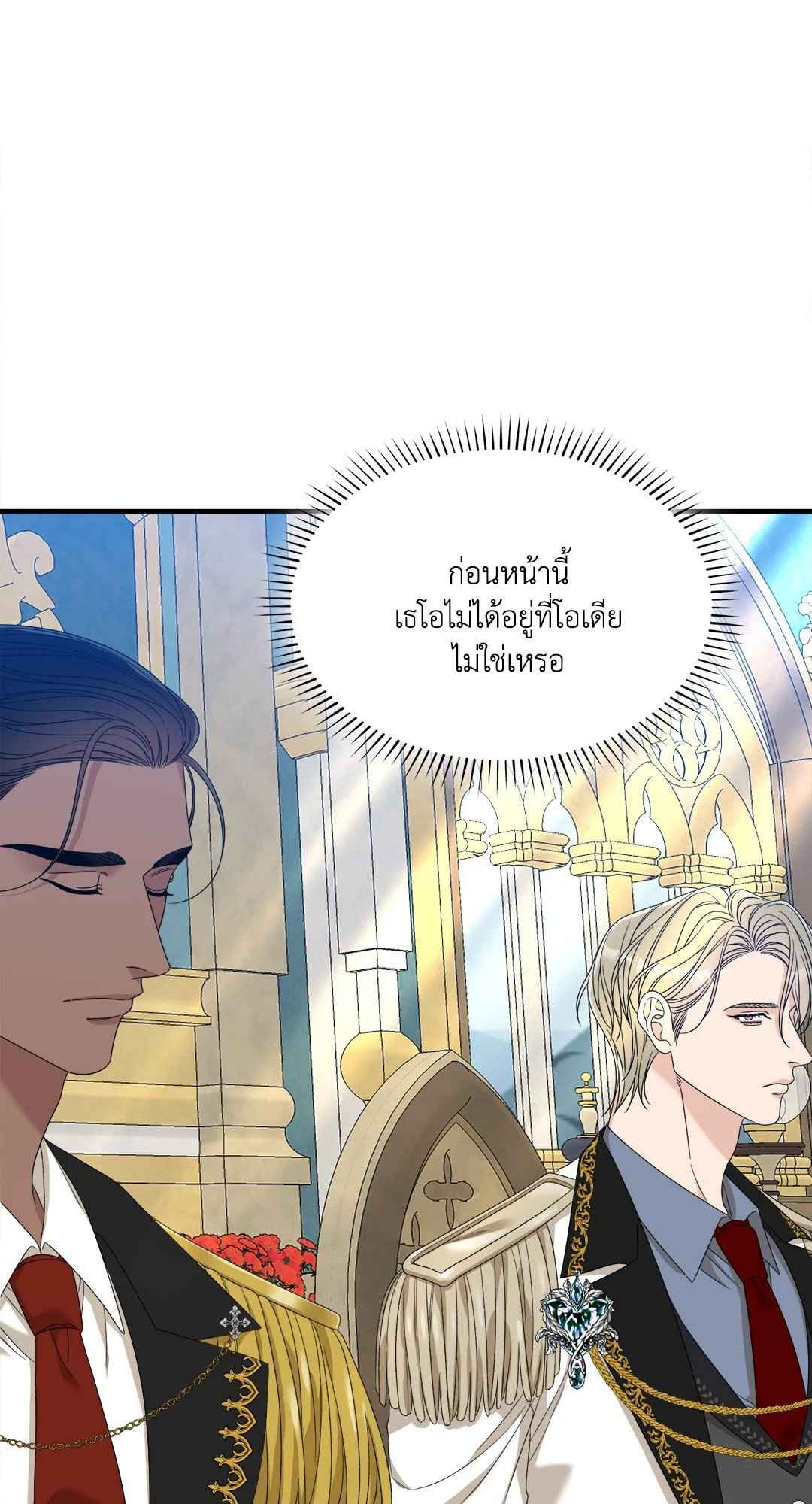 Smyrna and Capri ตอนที่ 56 (46)