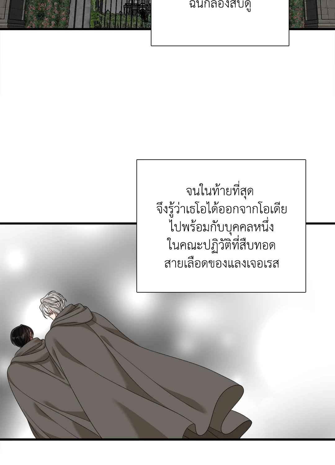 Smyrna and Capri ตอนที่ 56 (48)