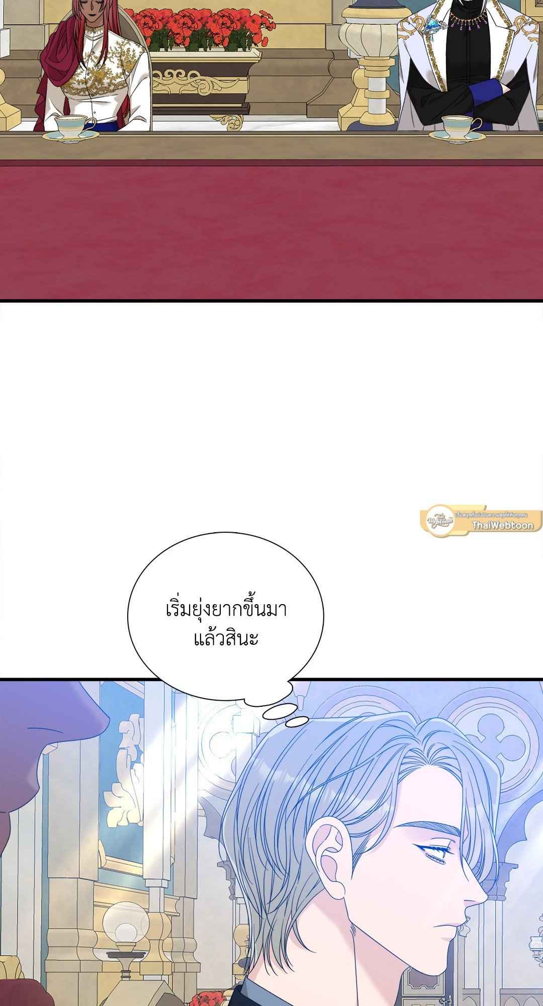 Smyrna and Capri ตอนที่ 56 (51)