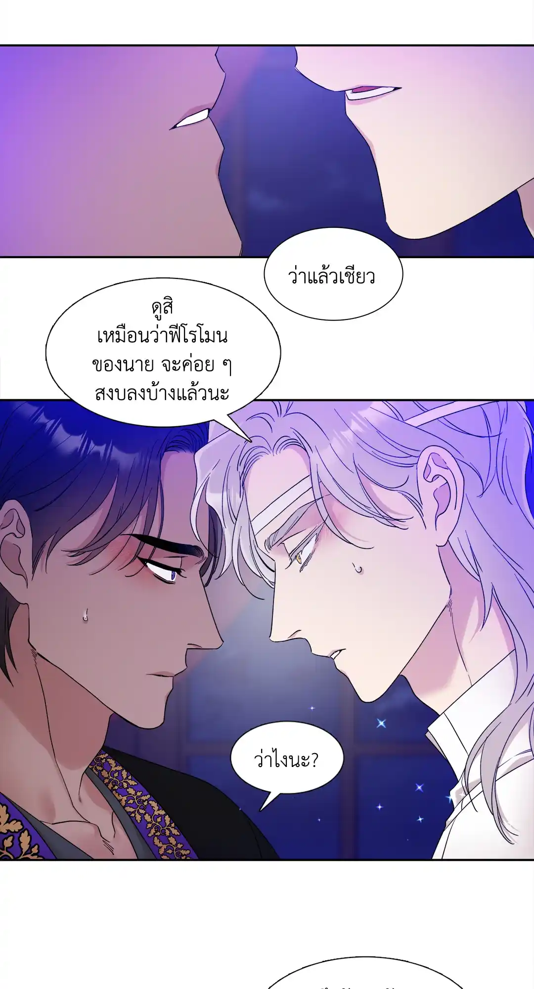 Smyrna and Capri ตอนที่ 616 16