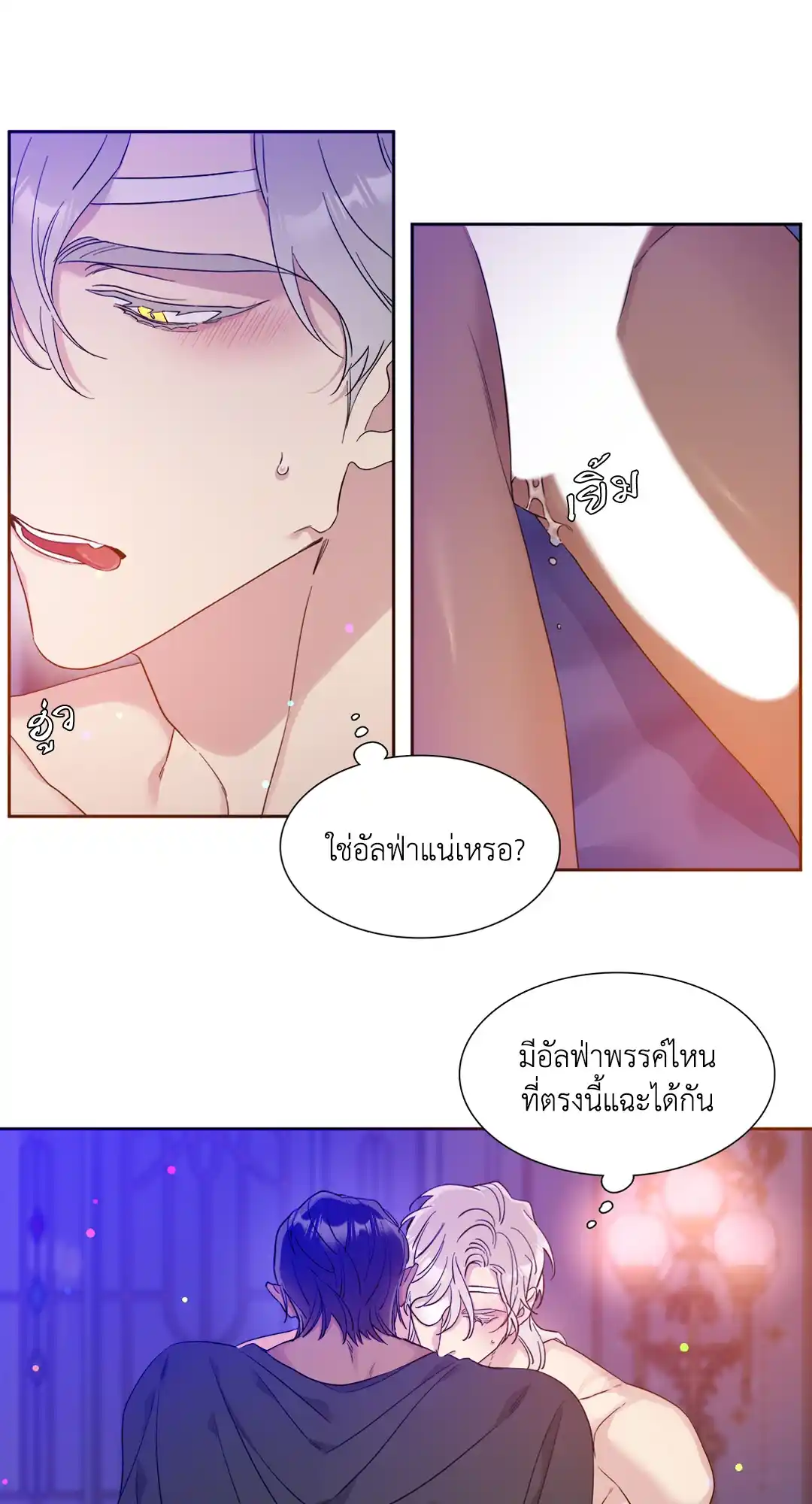 Smyrna and Capri ตอนที่ 624 24