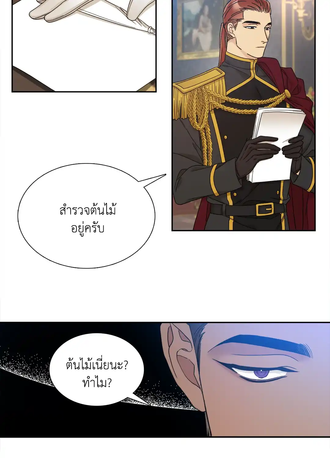 Smyrna and Capri ตอนที่ 715 15