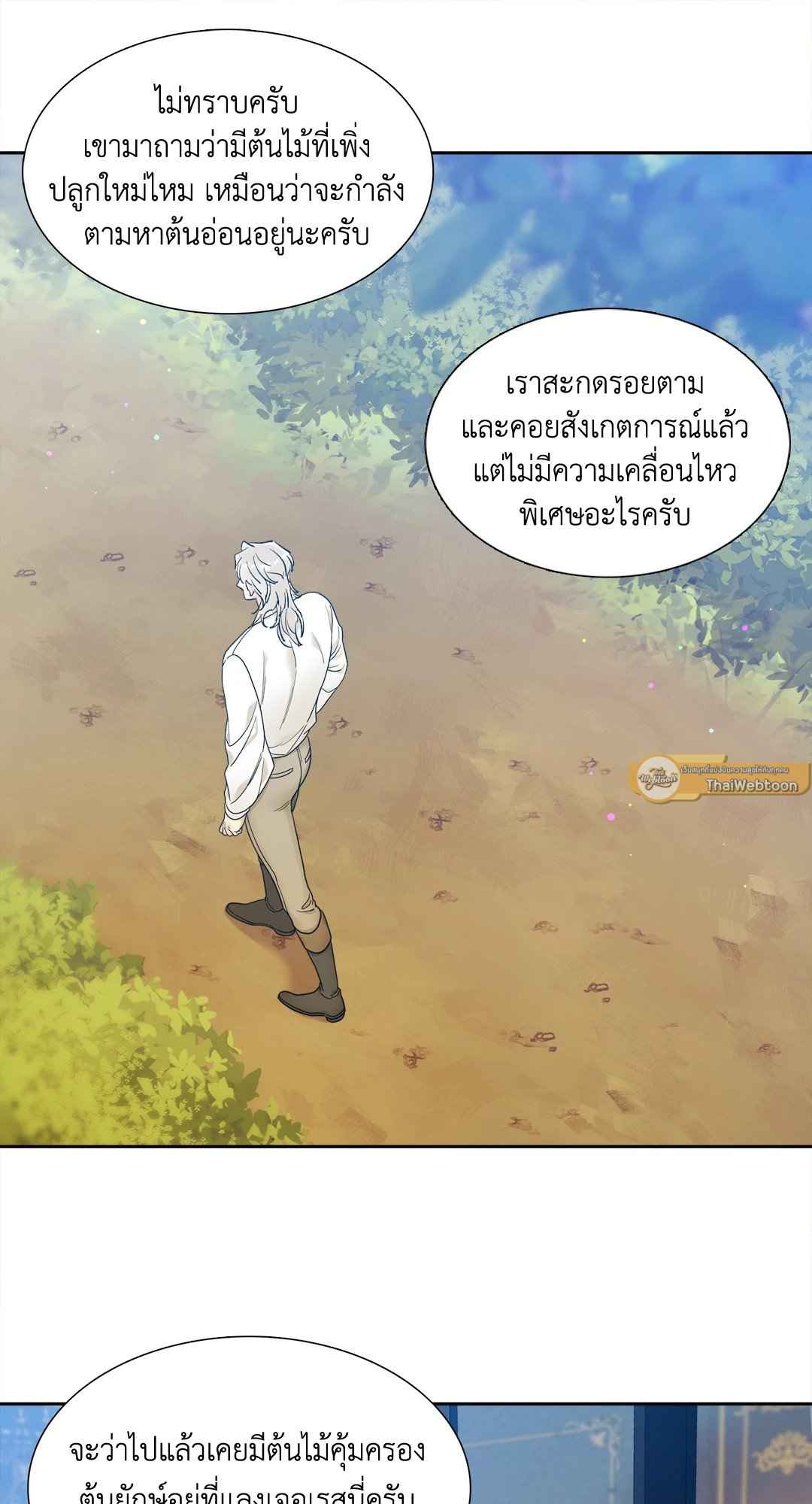 Smyrna and Capri ตอนที่ 717 17