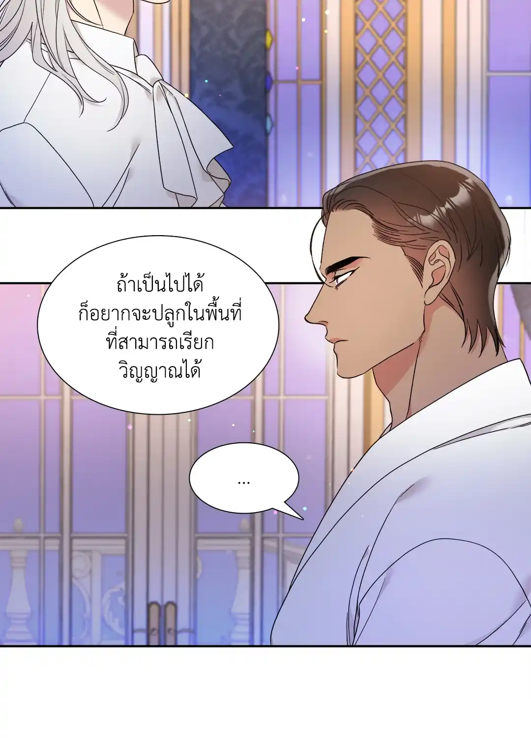 Smyrna and Capri ตอนที่ 808 8