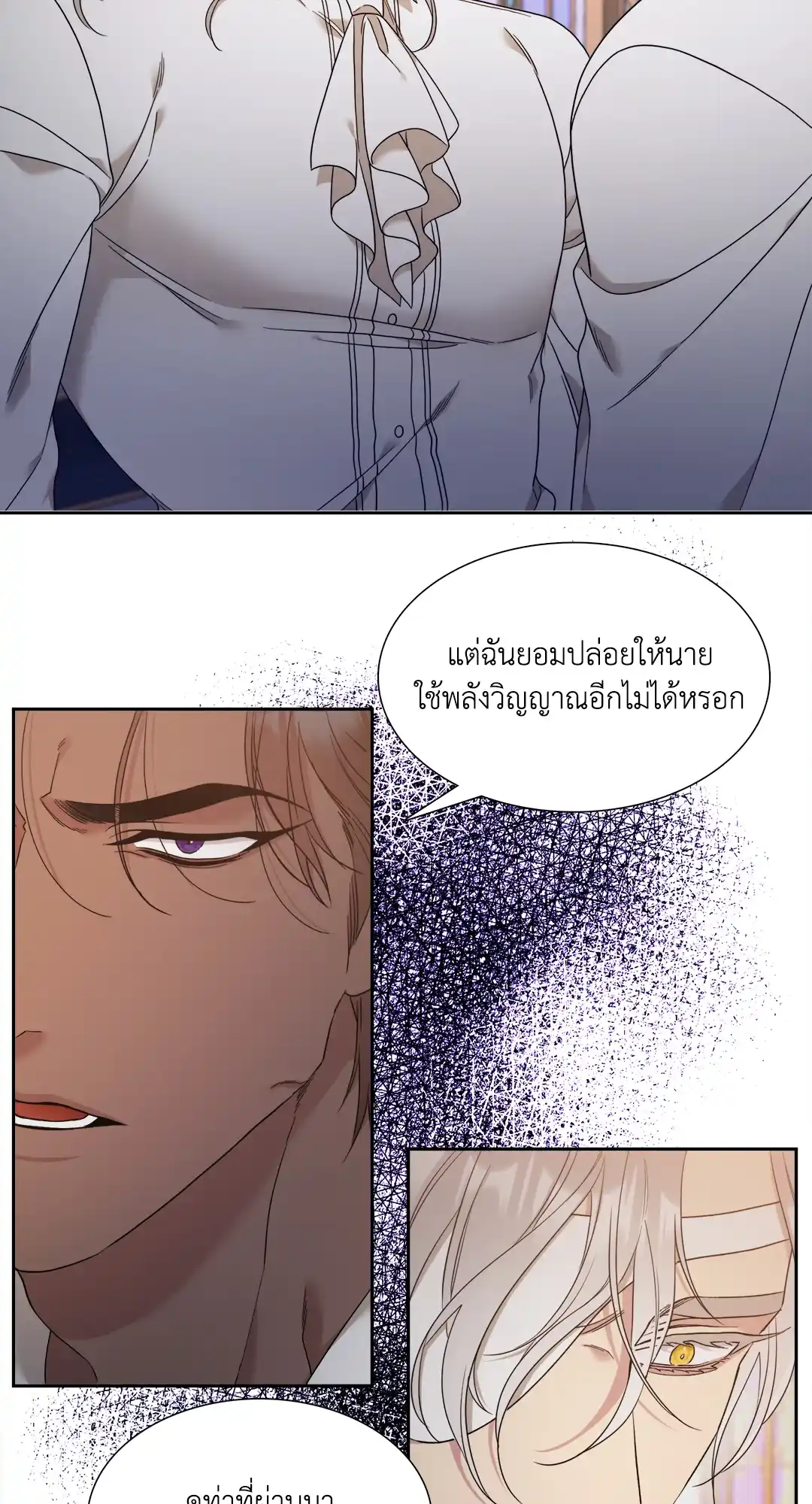 Smyrna and Capri ตอนที่ 810 10