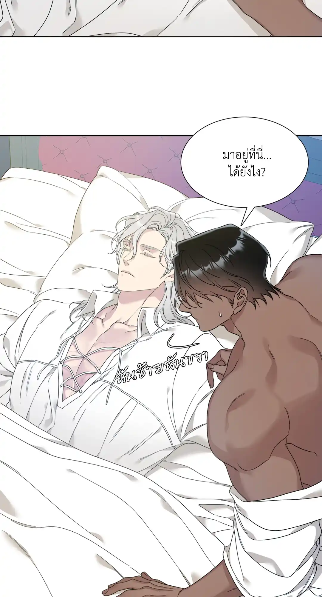 Smyrna and Capri ตอนที่ 824 24