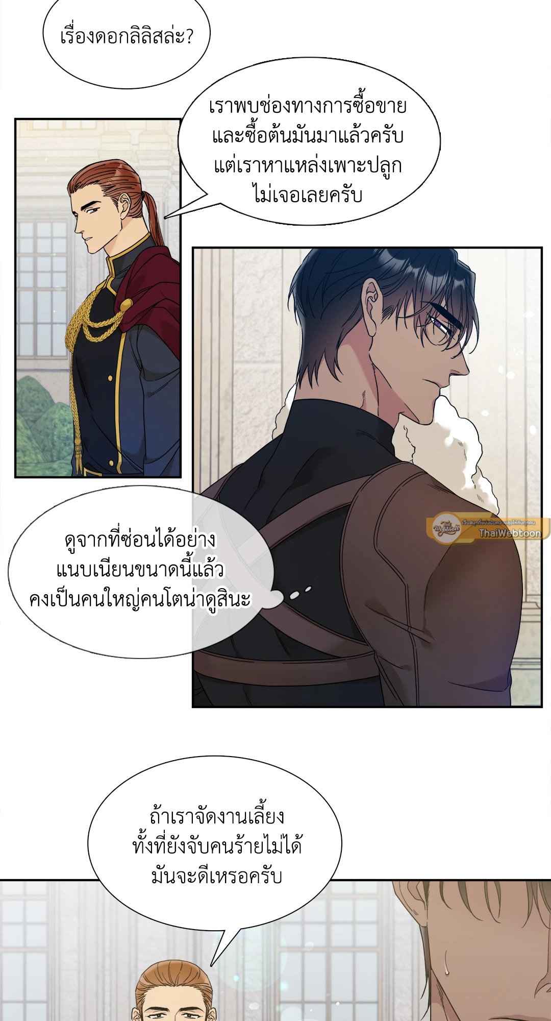 Smyrna and Capri ตอนที่ 845 45